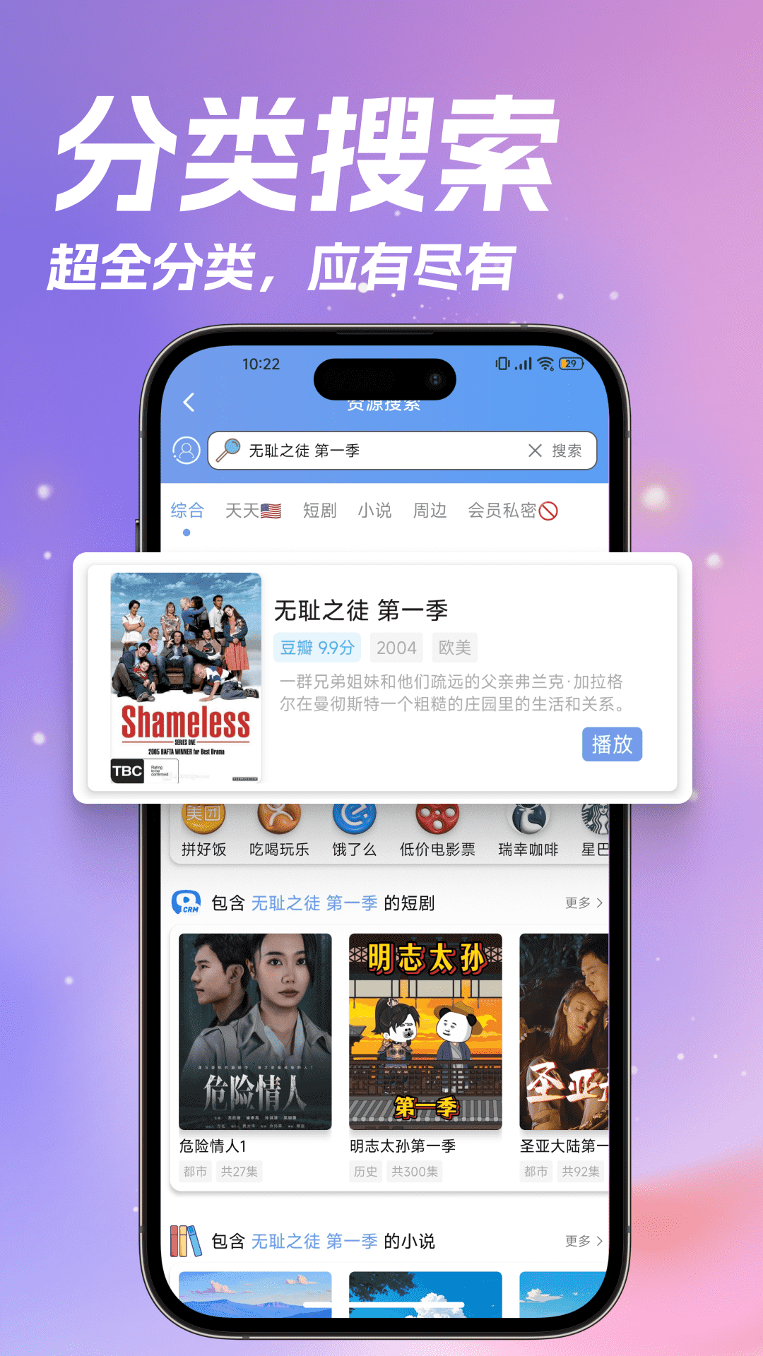 精彩截图-天天美剧2026官方新版