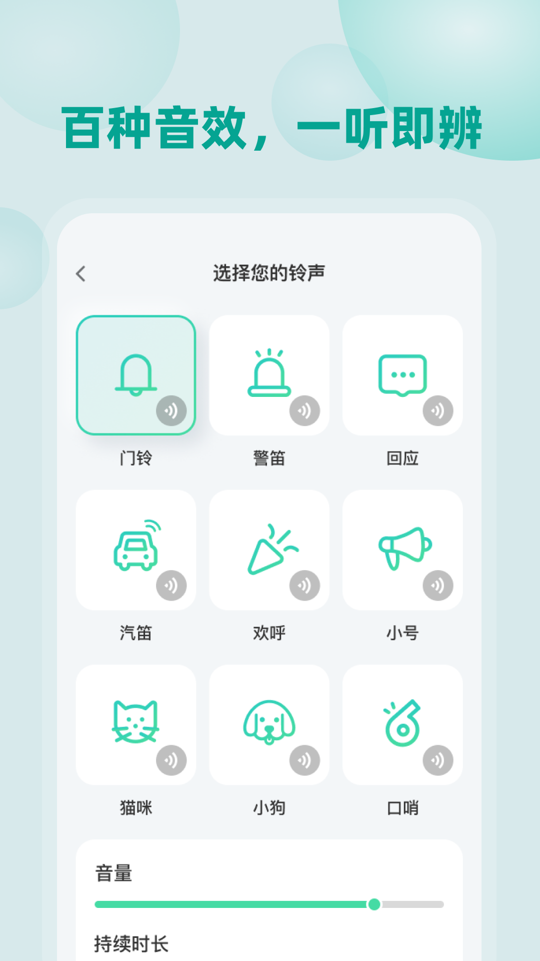 精彩截图-自动找手机2026官方新版