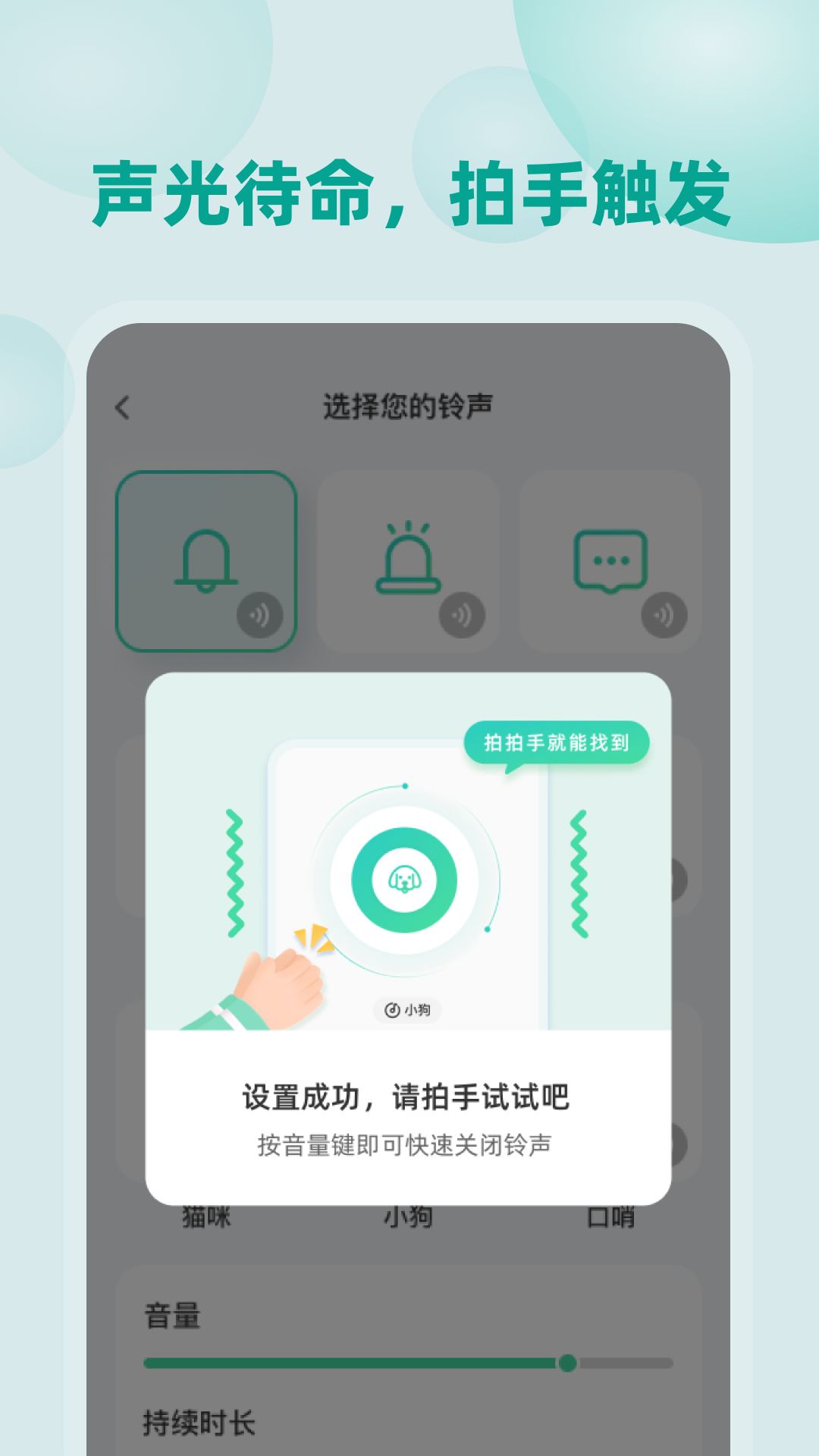 精彩截图-自动找手机2026官方新版