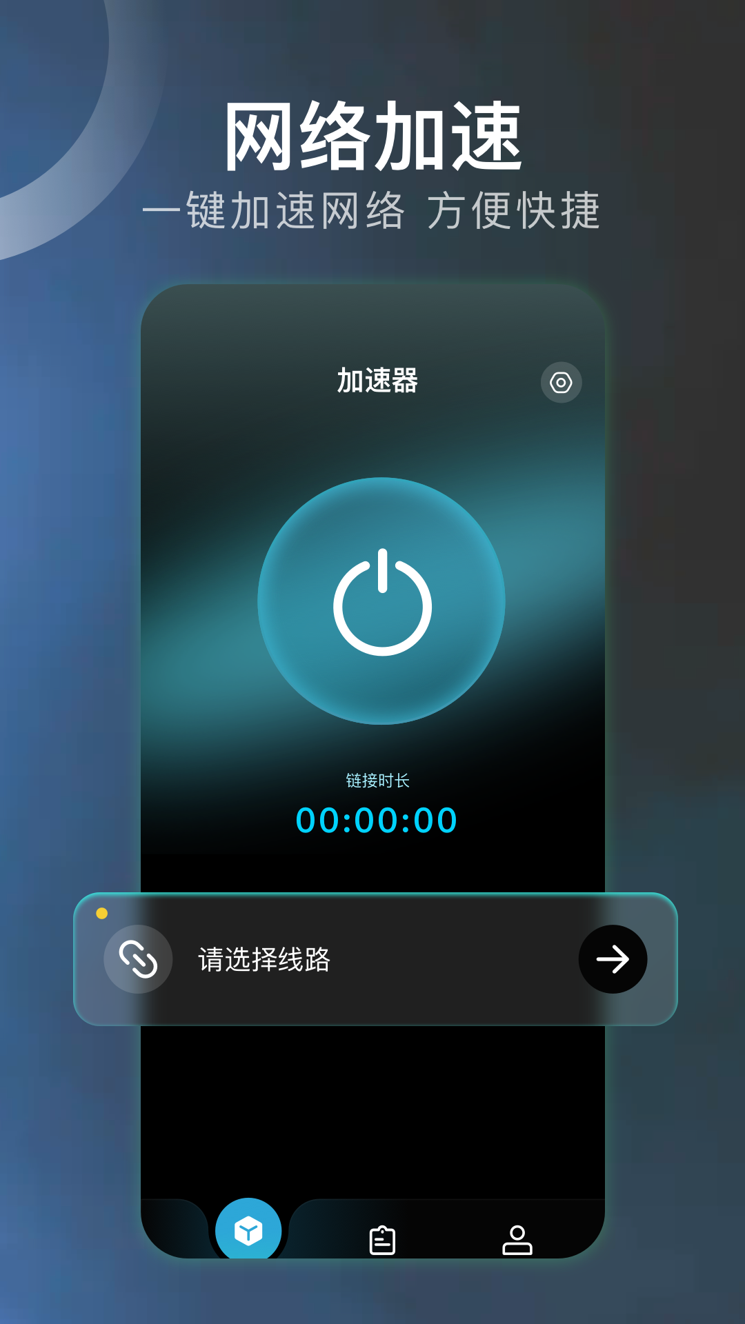 精彩截图-小牛加速器2026官方新版