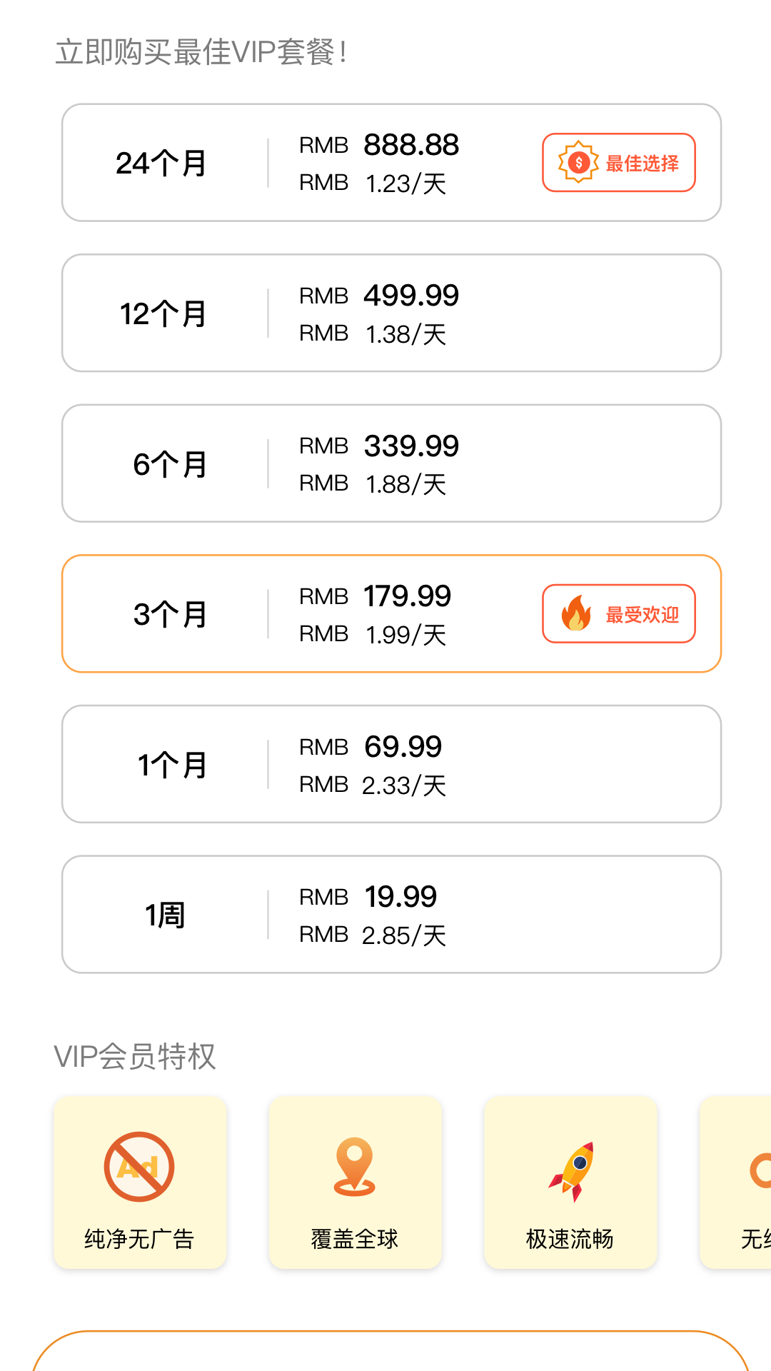 精彩截图-小牛加速器2026官方新版