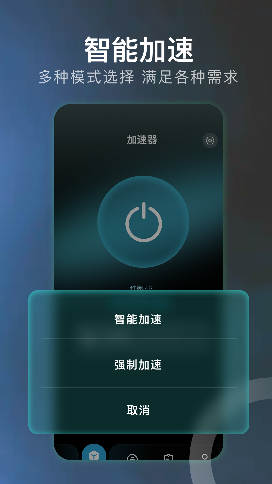 精彩截图-小牛加速器2026官方新版