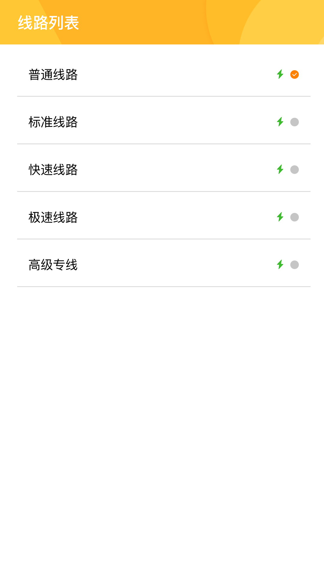 精彩截图-小牛加速器2026官方新版