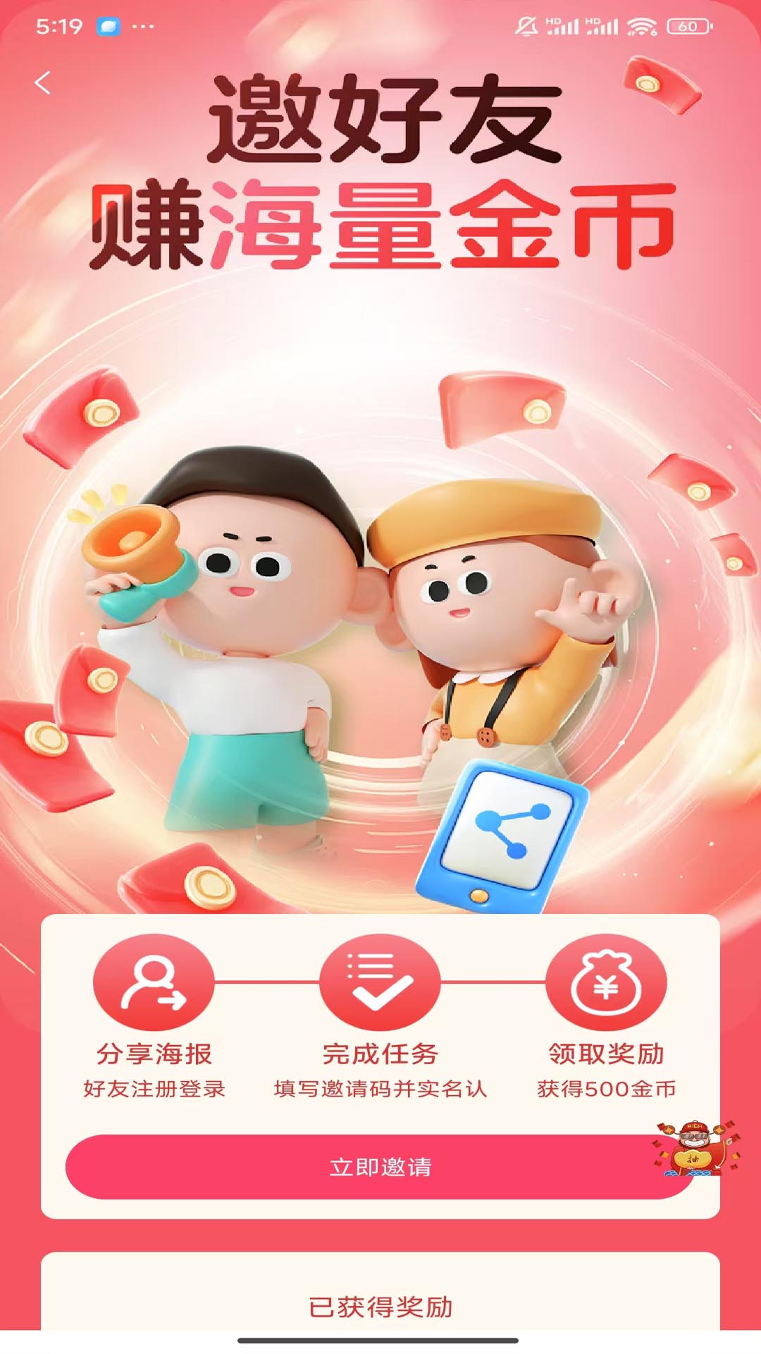 精彩截图-丰享视界2026官方新版