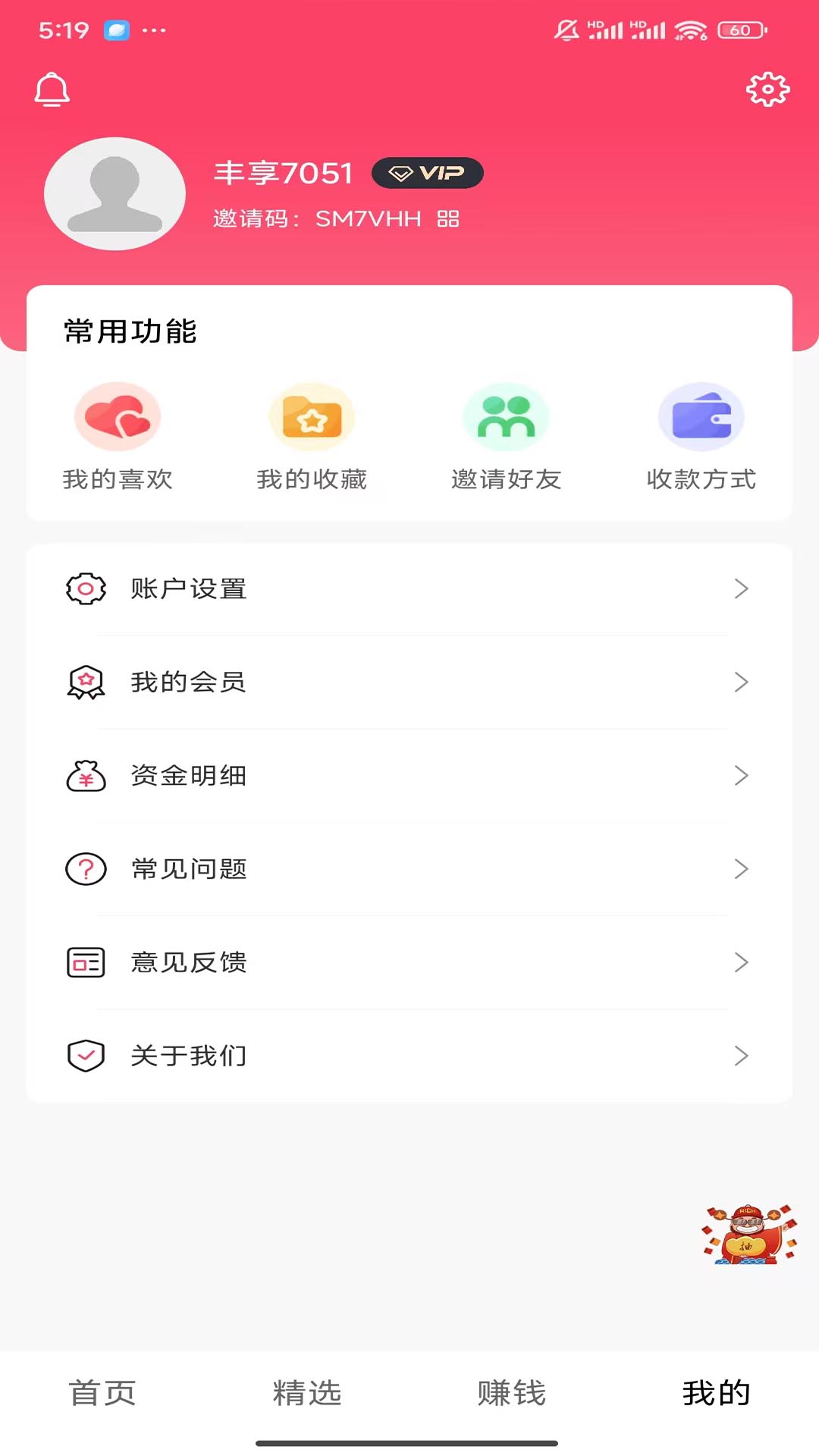 精彩截图-丰享视界2026官方新版