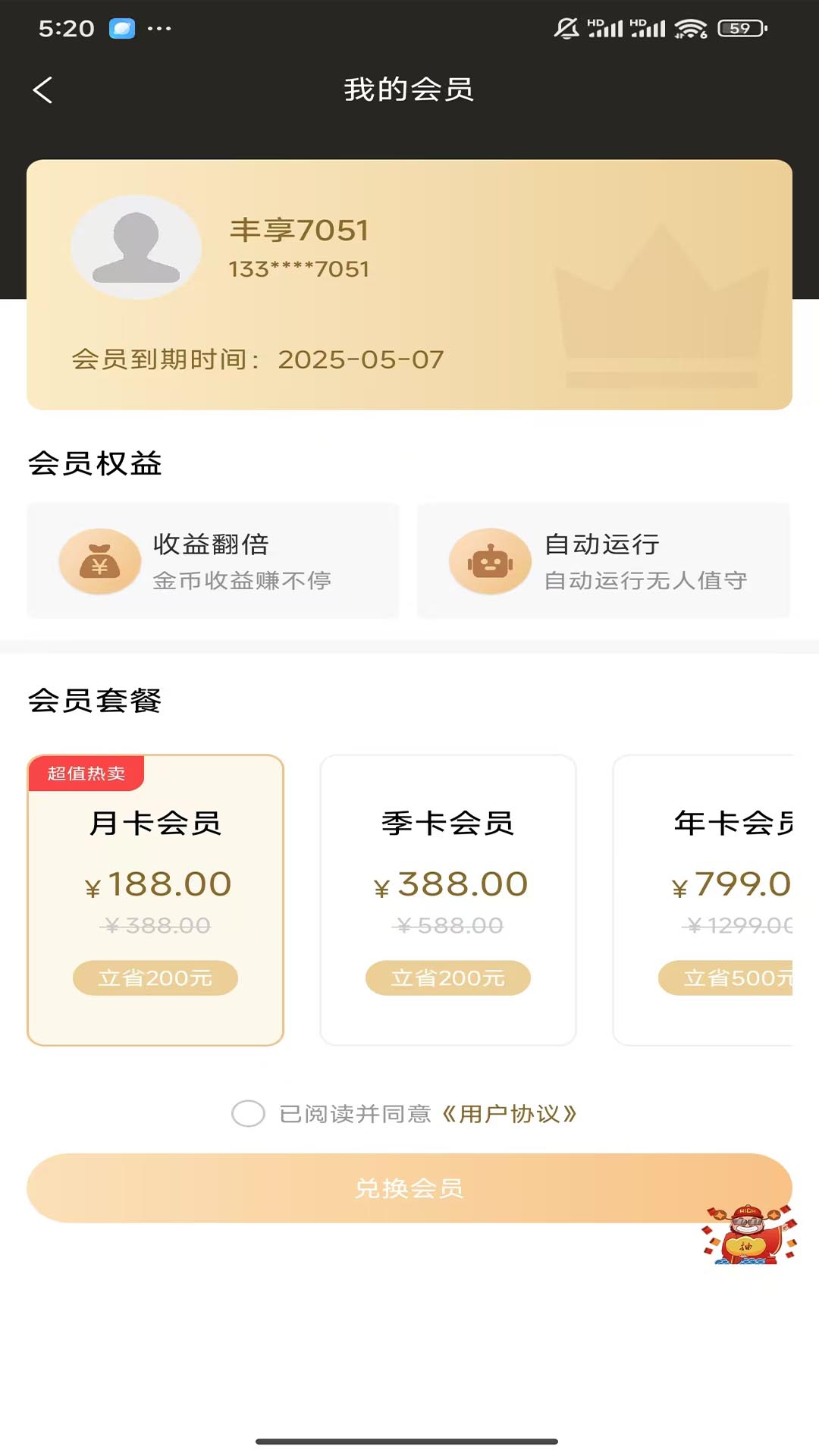 精彩截图-丰享视界2026官方新版