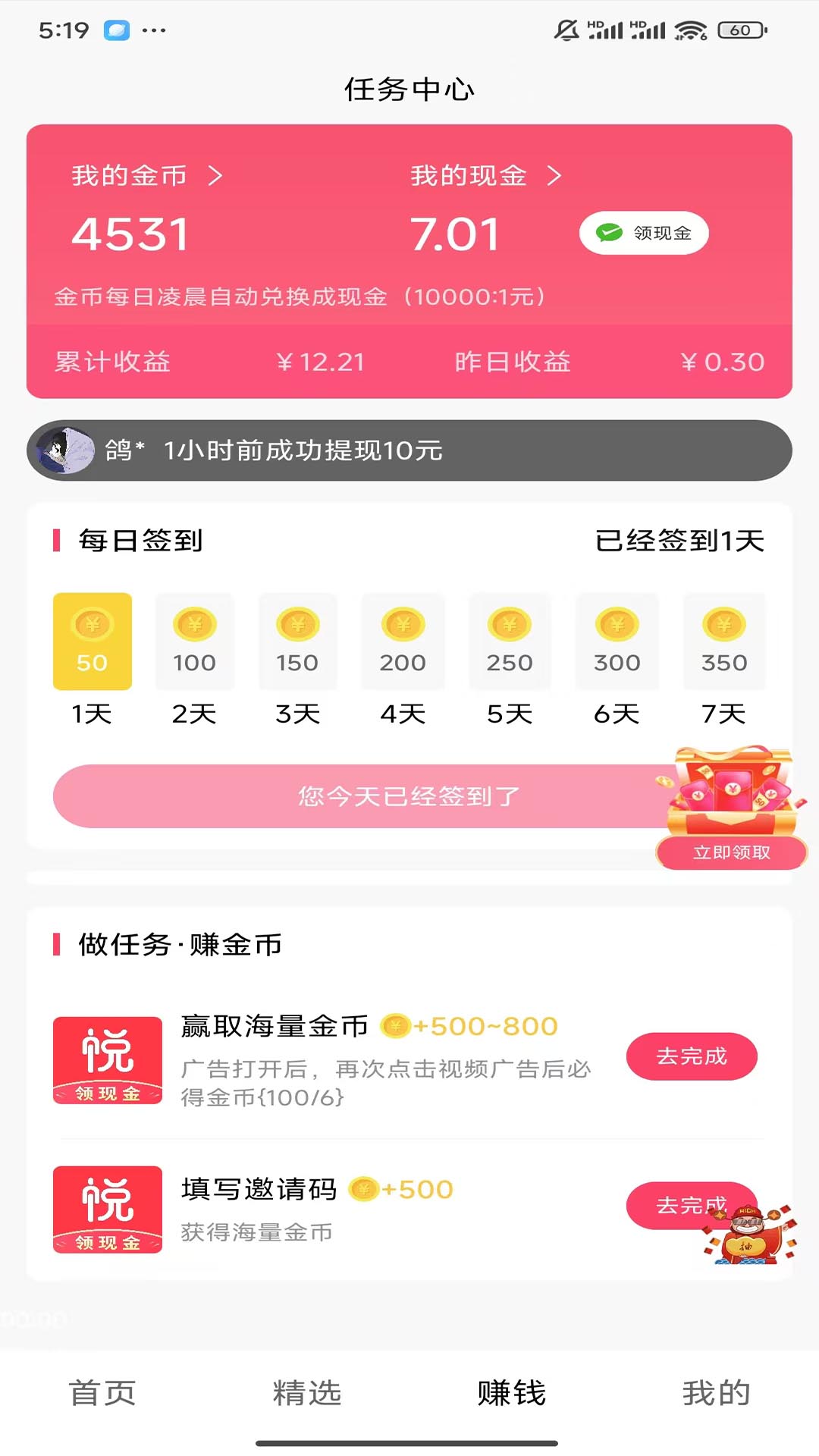 精彩截图-丰享视界2026官方新版