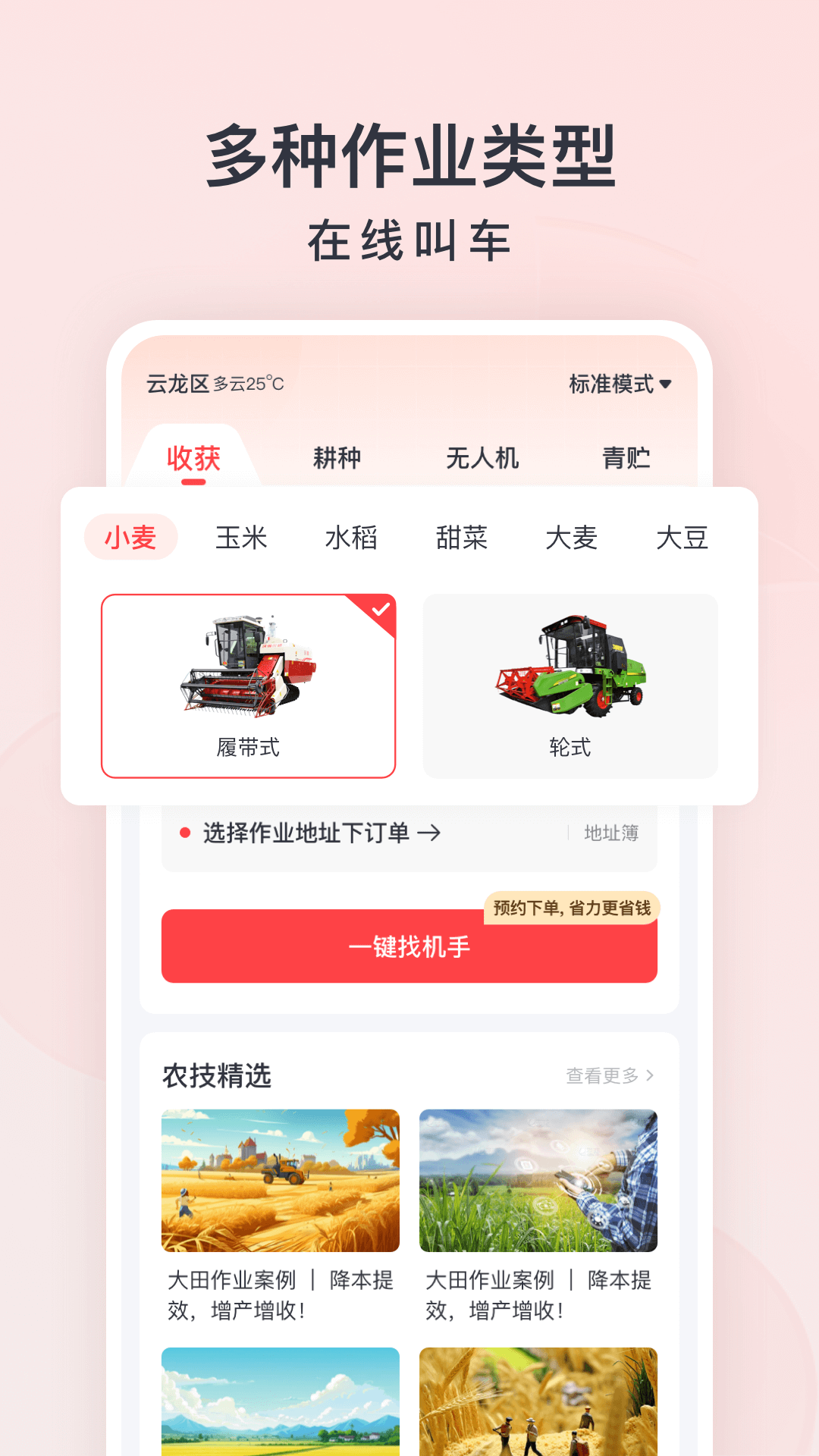 马力多农户 截图 1