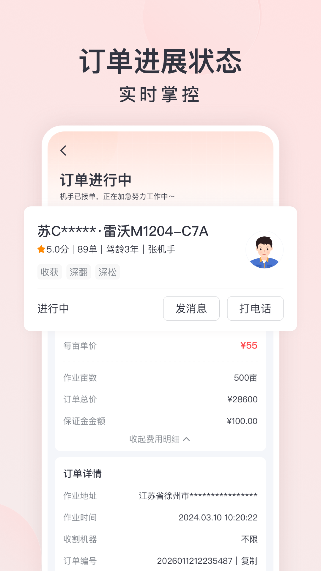 马力多农户 截图 2