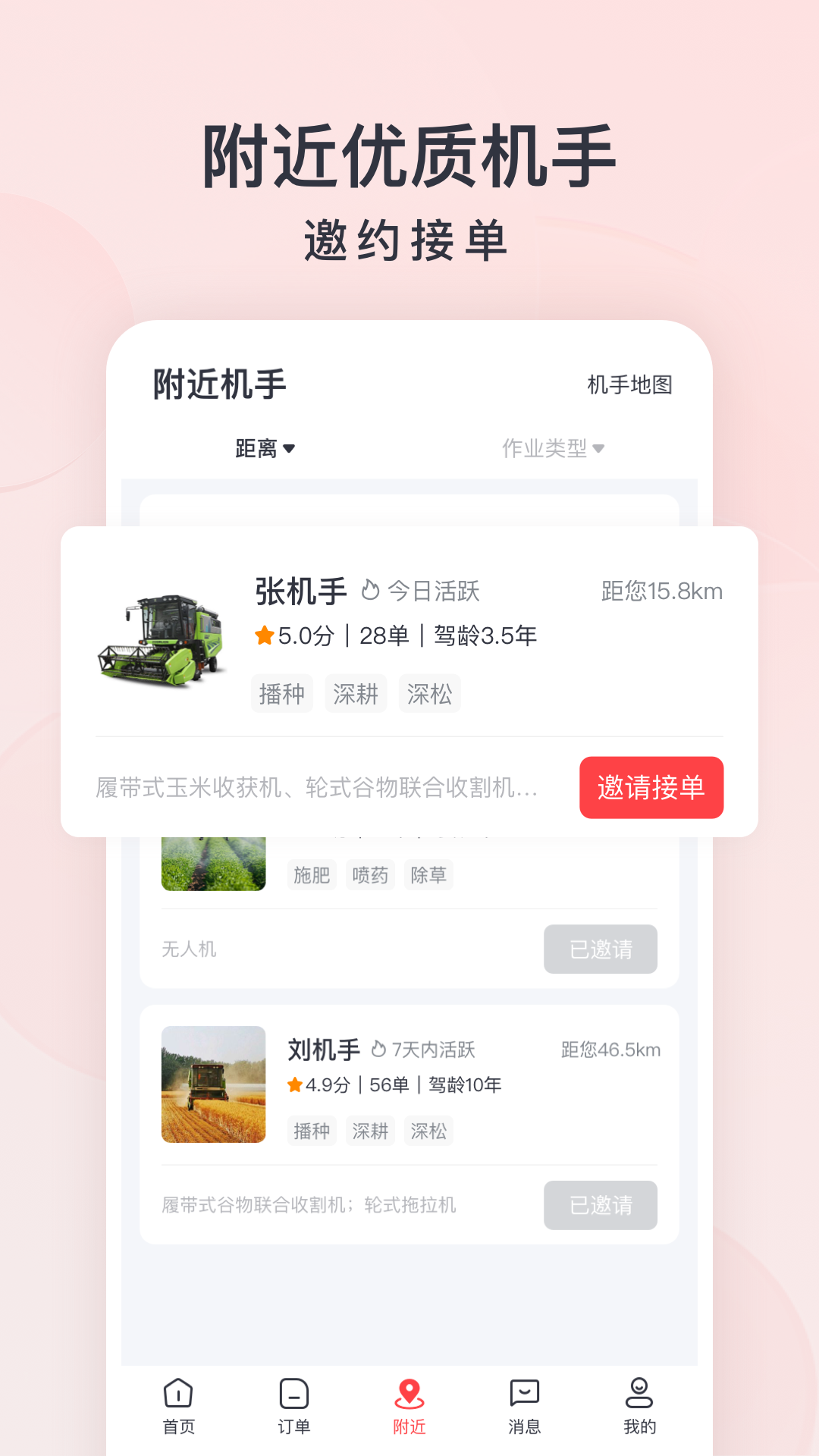 马力多农户 截图 3