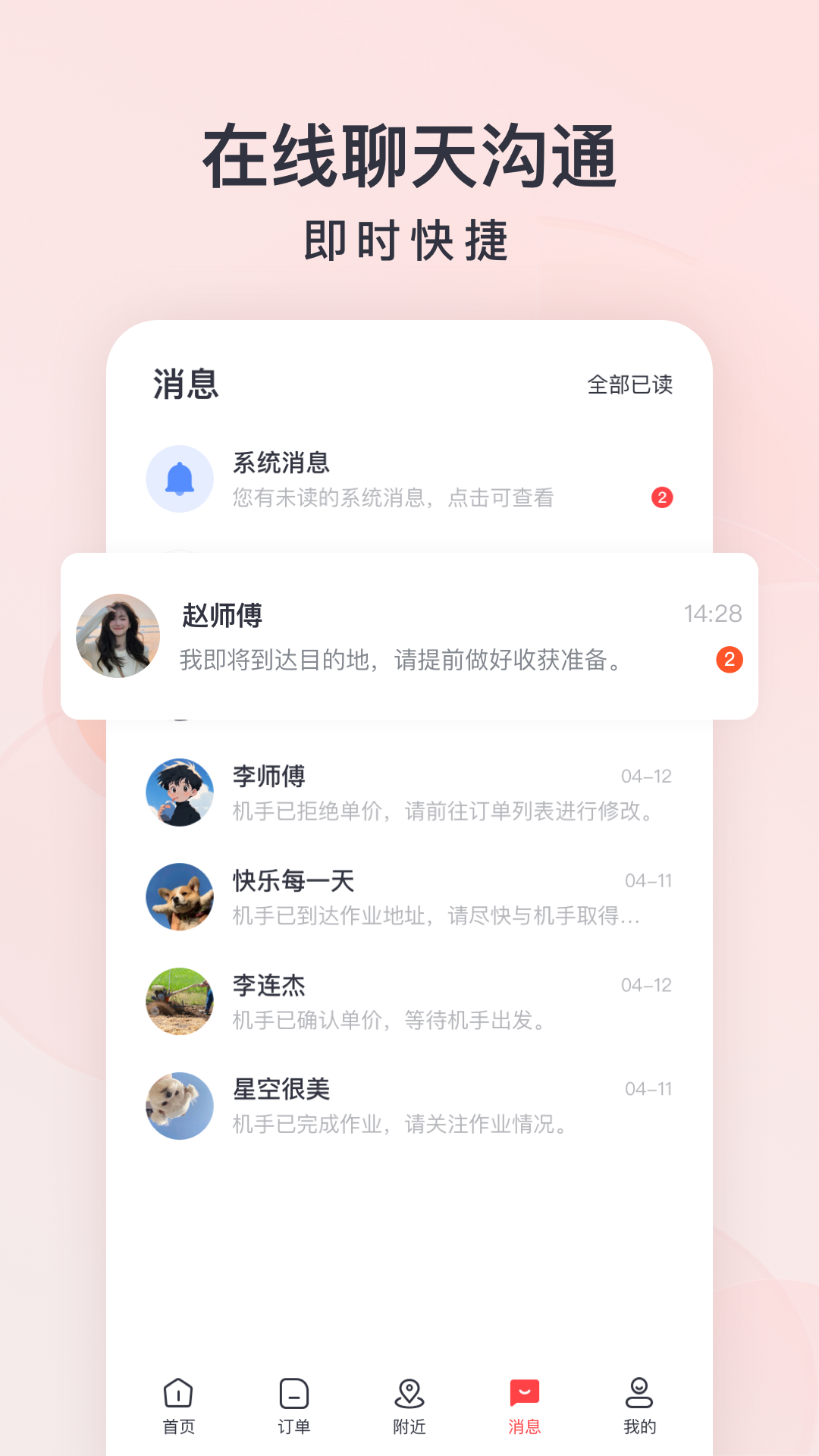 精彩截图-马力多2026官方新版