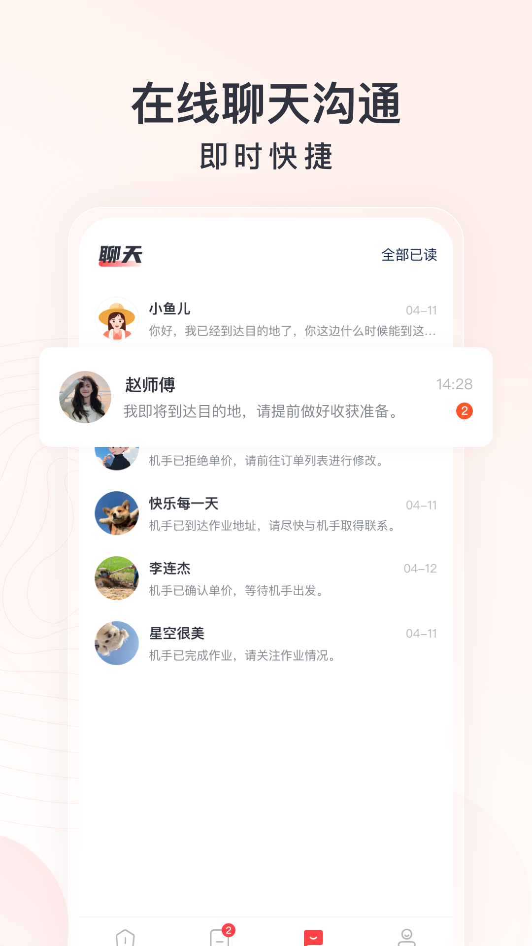 精彩截图-马力多2026官方新版