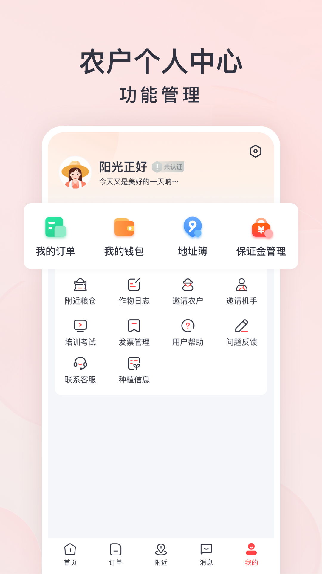 精彩截图-马力多农户2026官方新版