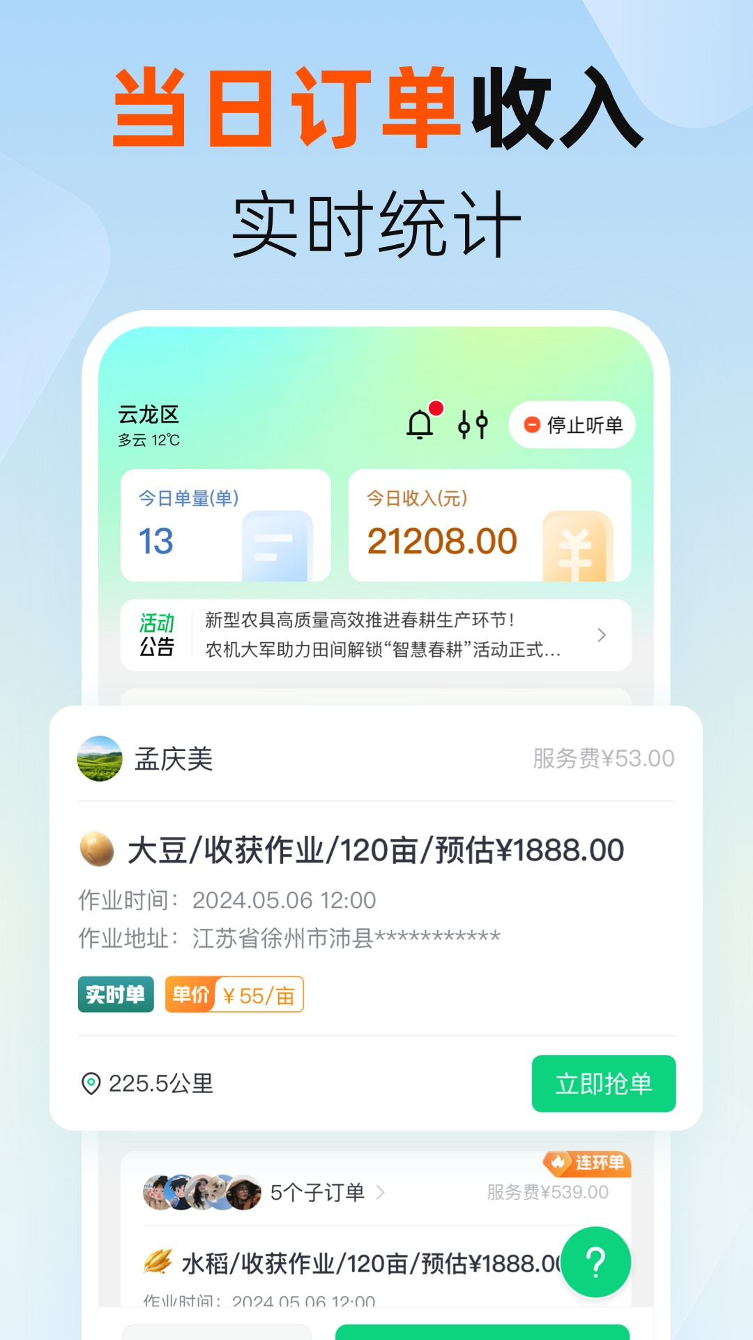 精彩截图-马力多服务端2025官方新版