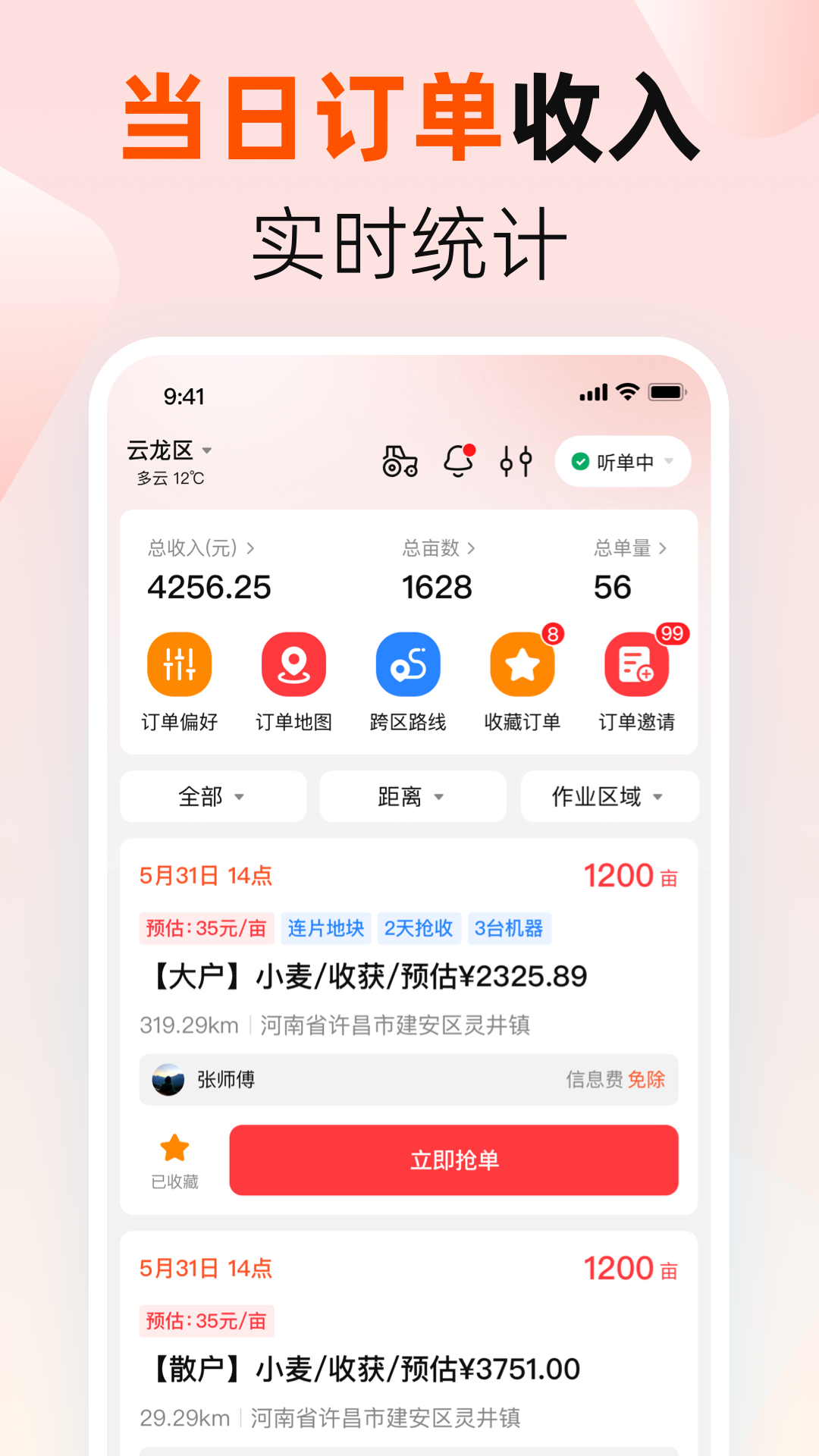 精彩截图-马力多服务端2026官方新版