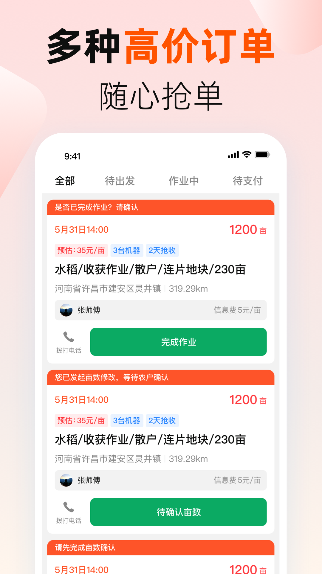 精彩截图-马力多服务端2026官方新版