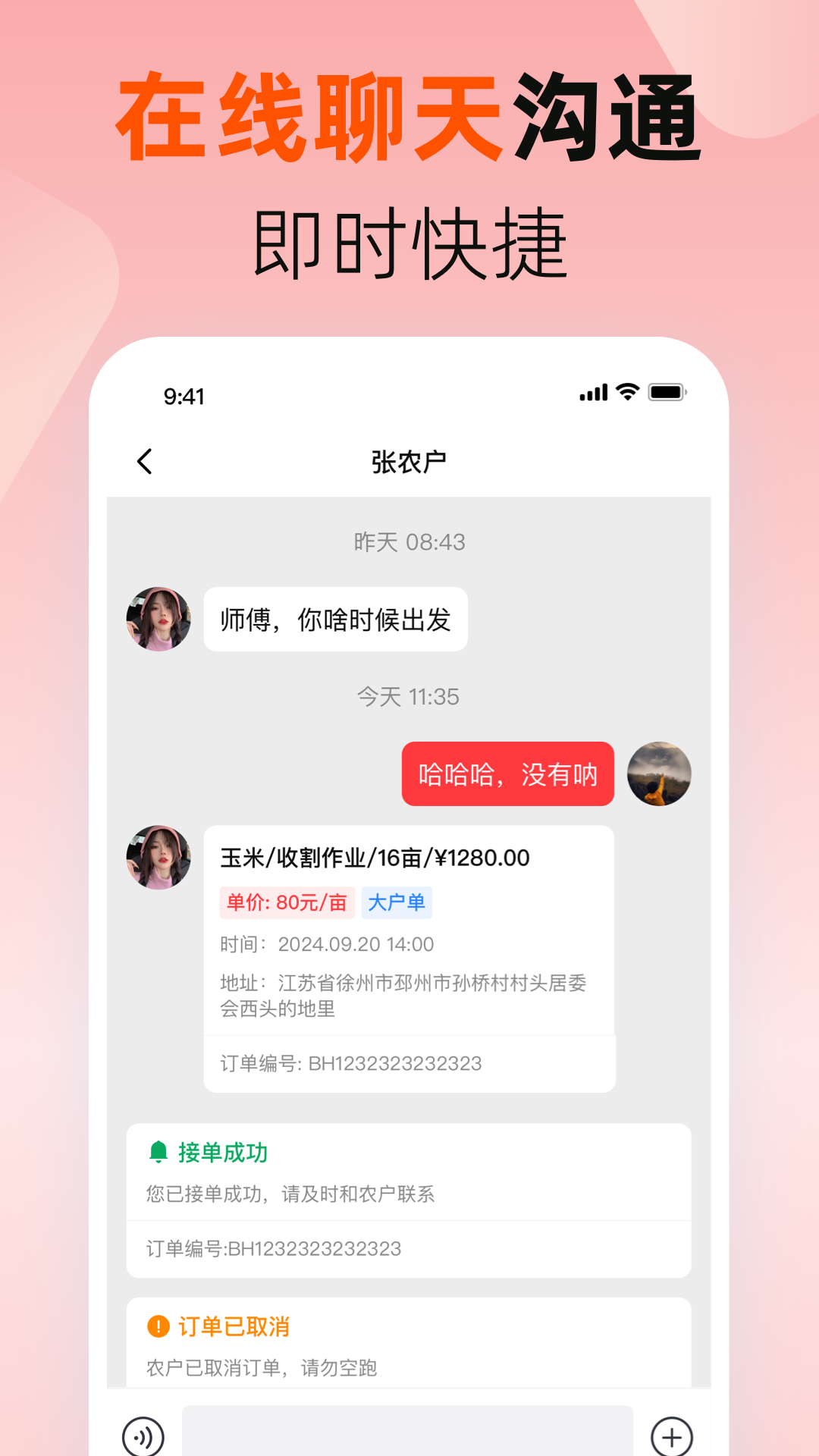 精彩截图-马力多机手2026官方新版