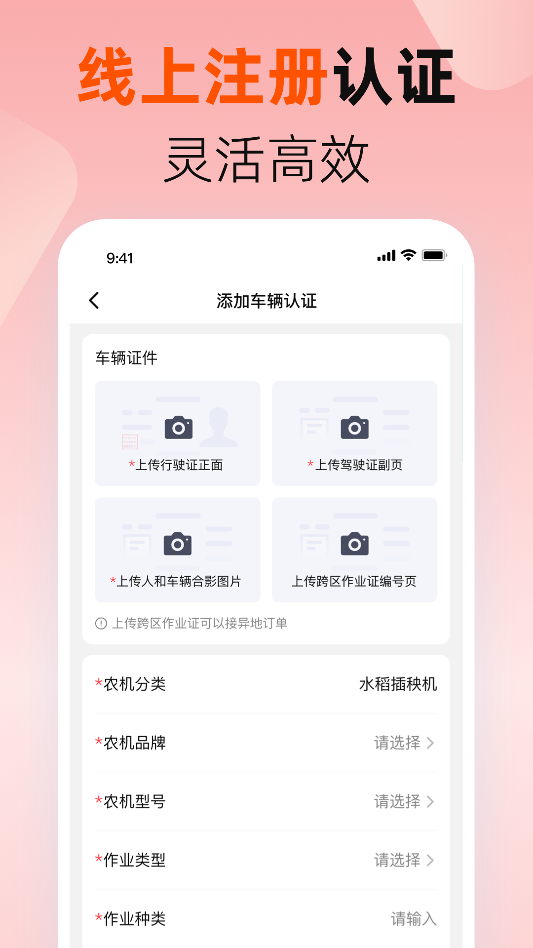 马力多机手 截图 3
