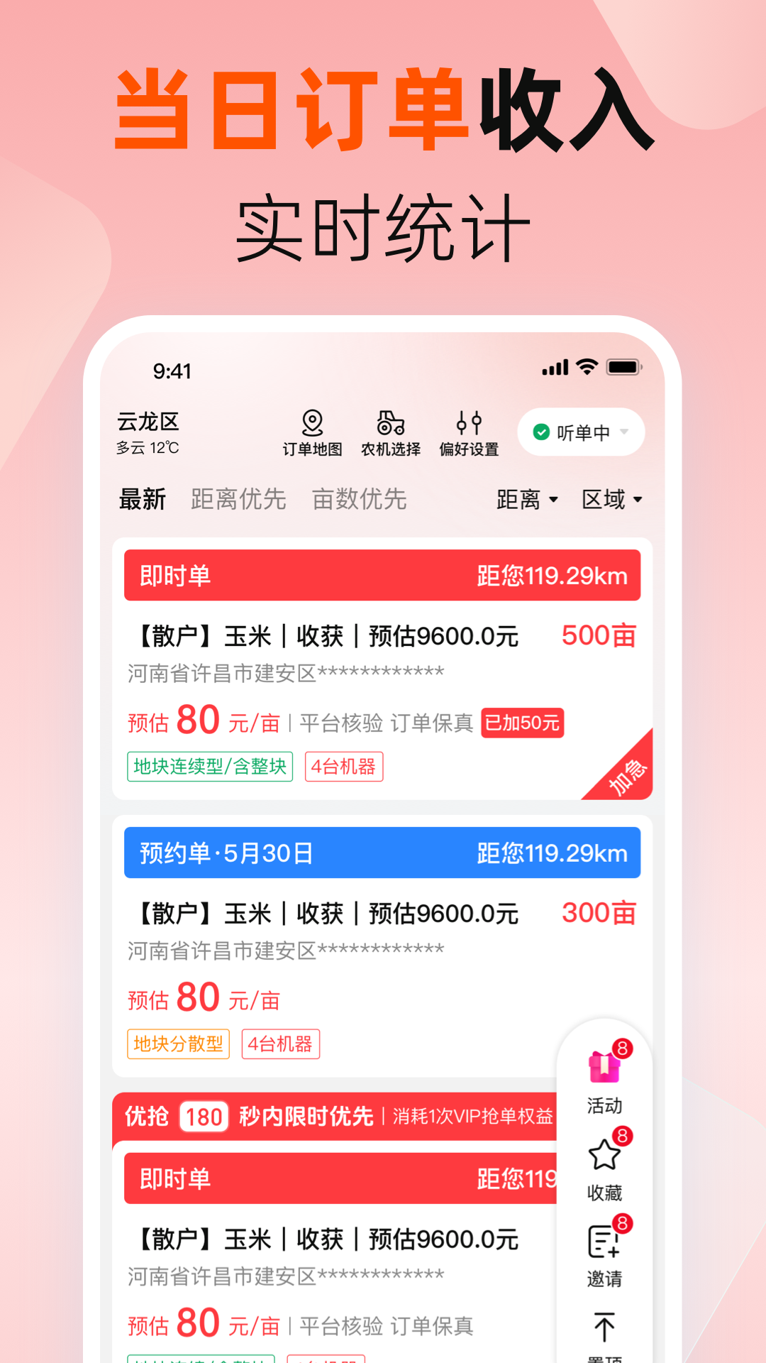 精彩截图-马力多机手2026官方新版