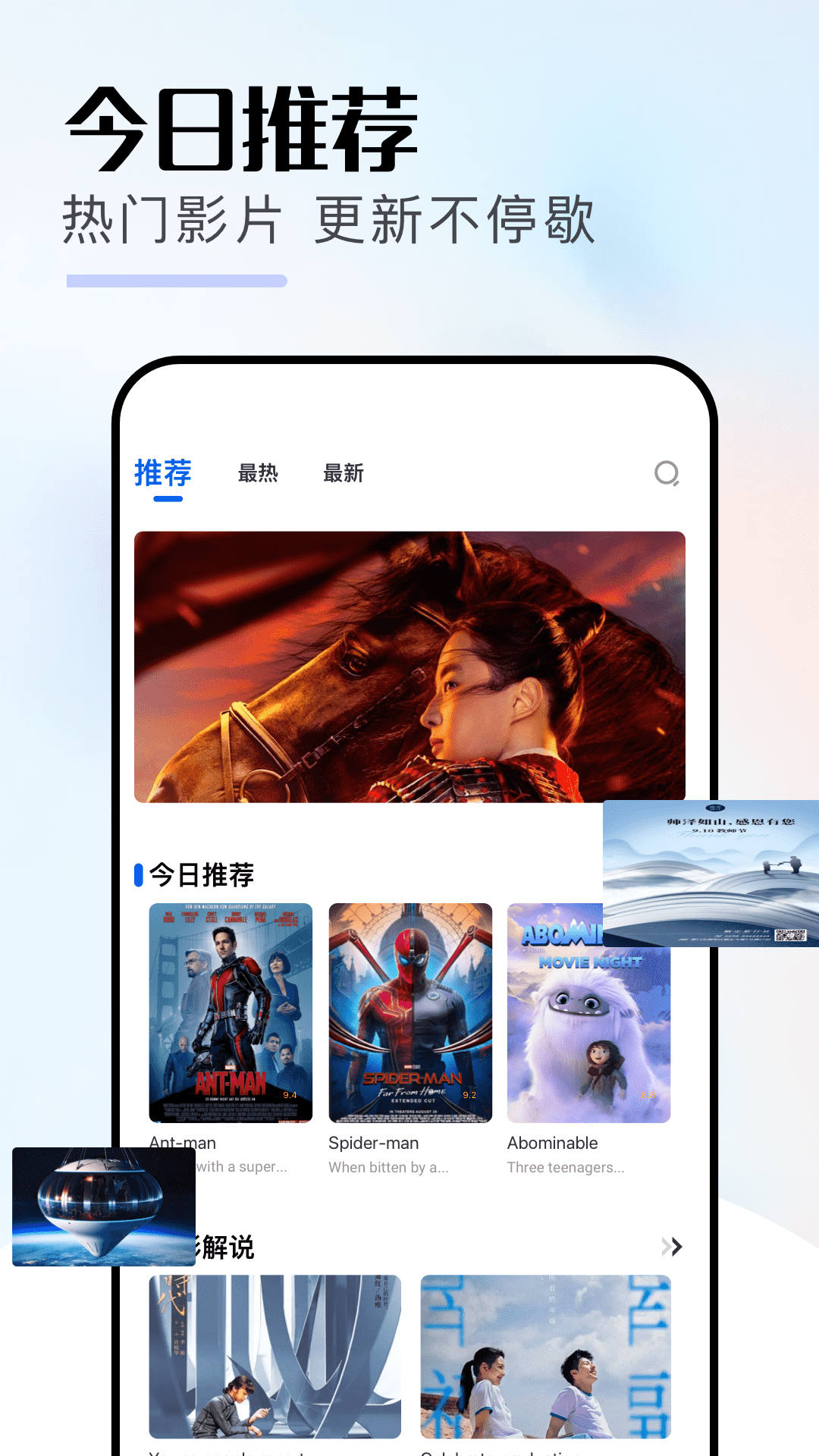 精彩截图-电影盒子2025官方新版