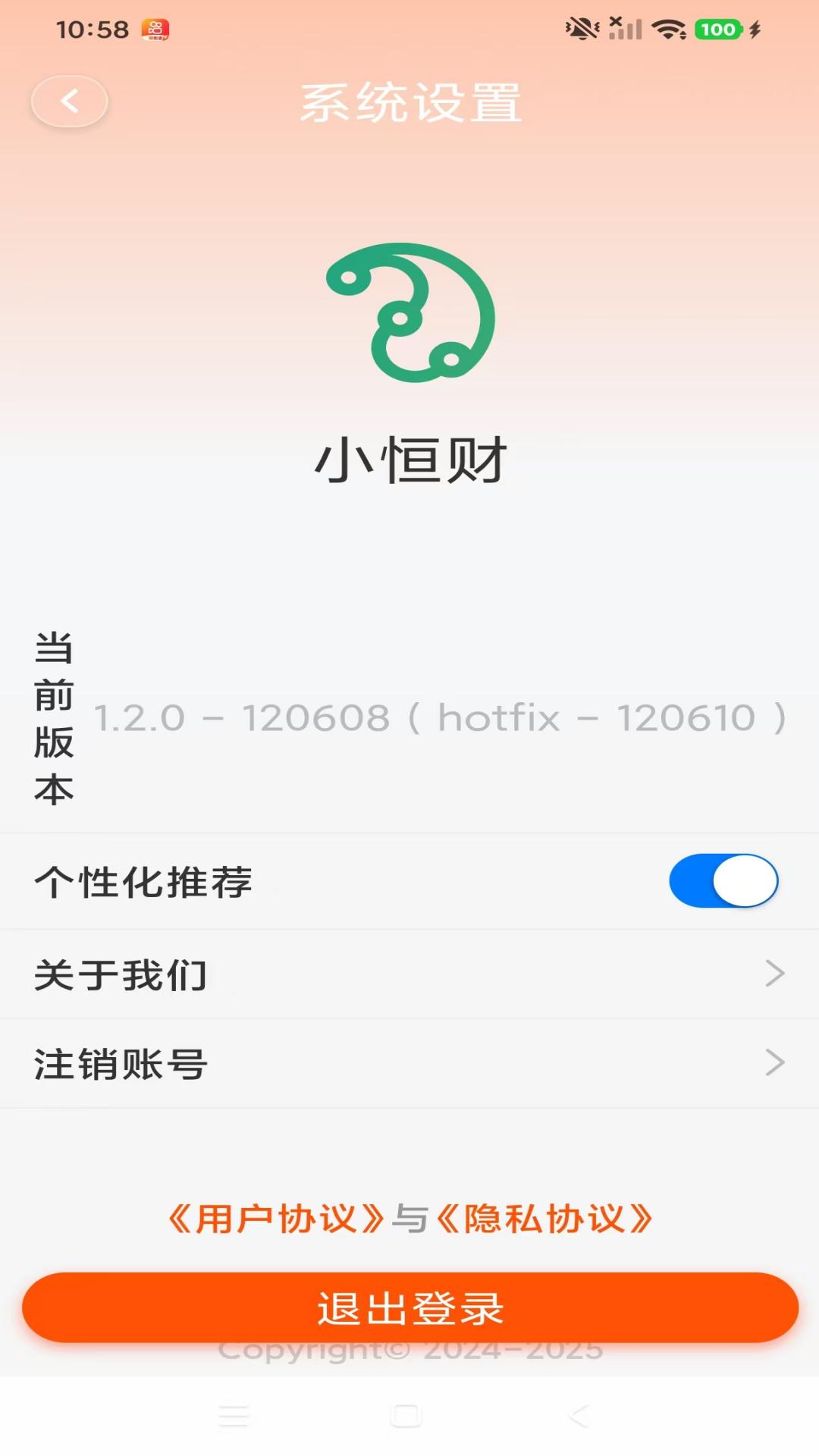 精彩截图-小恒财2026官方新版
