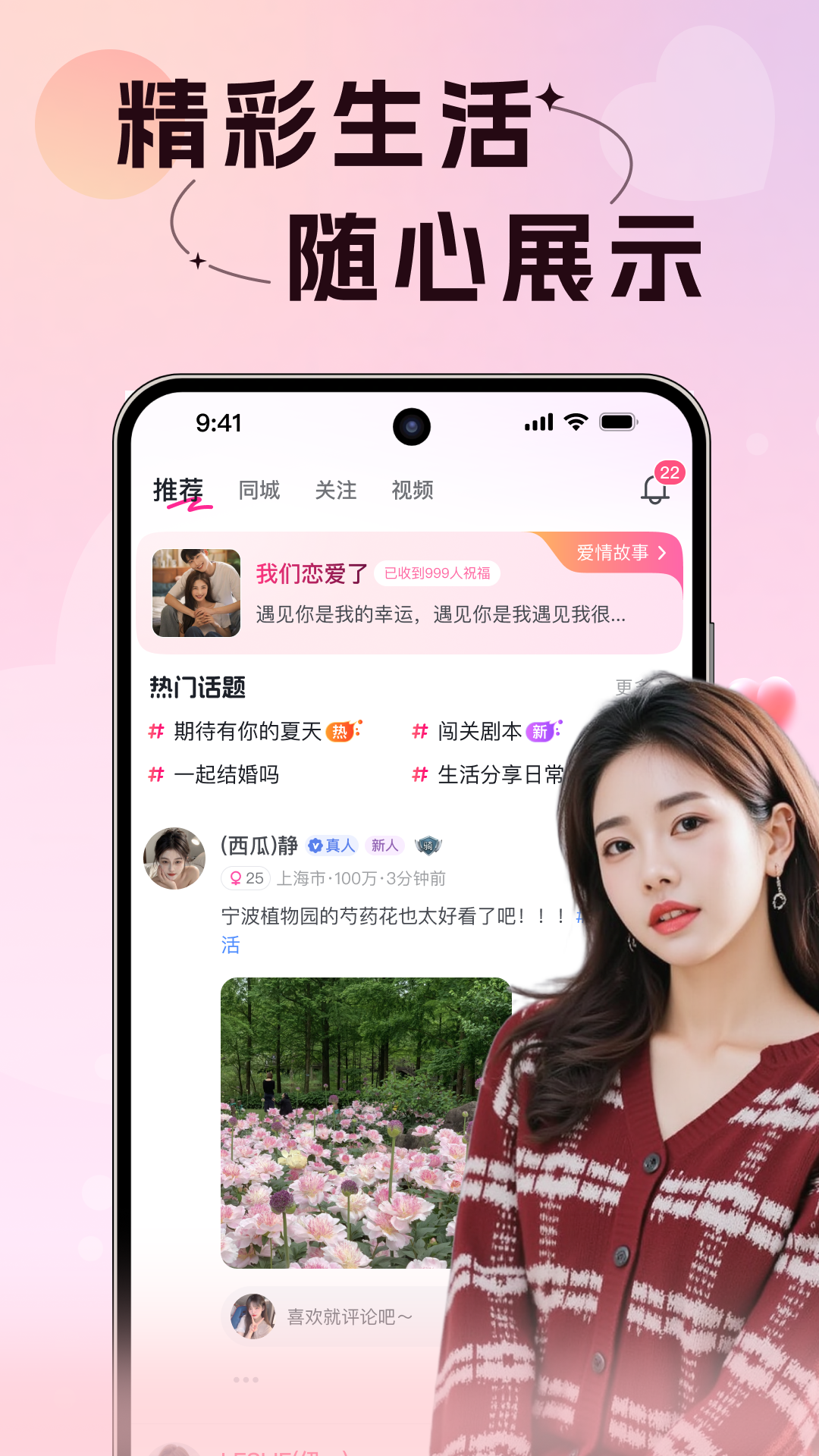 附近初聊 截图 3