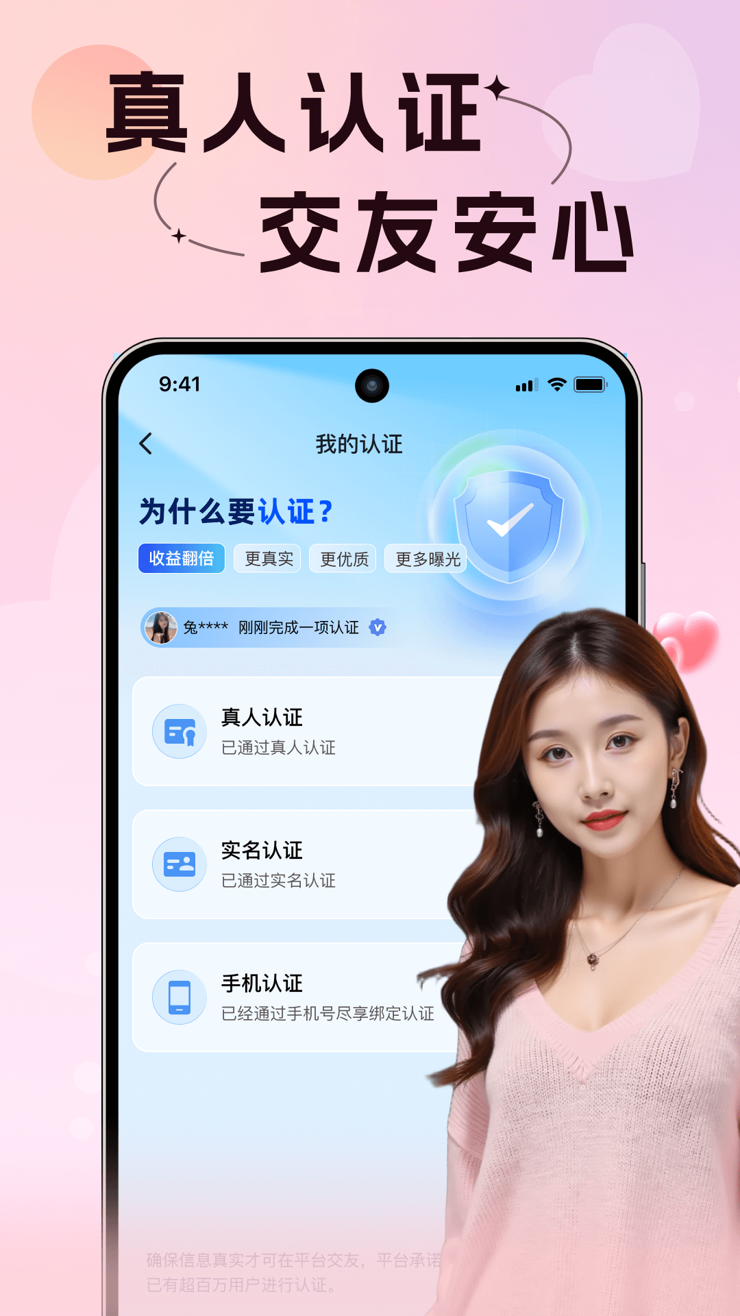 精彩截图-附近初聊2025官方新版