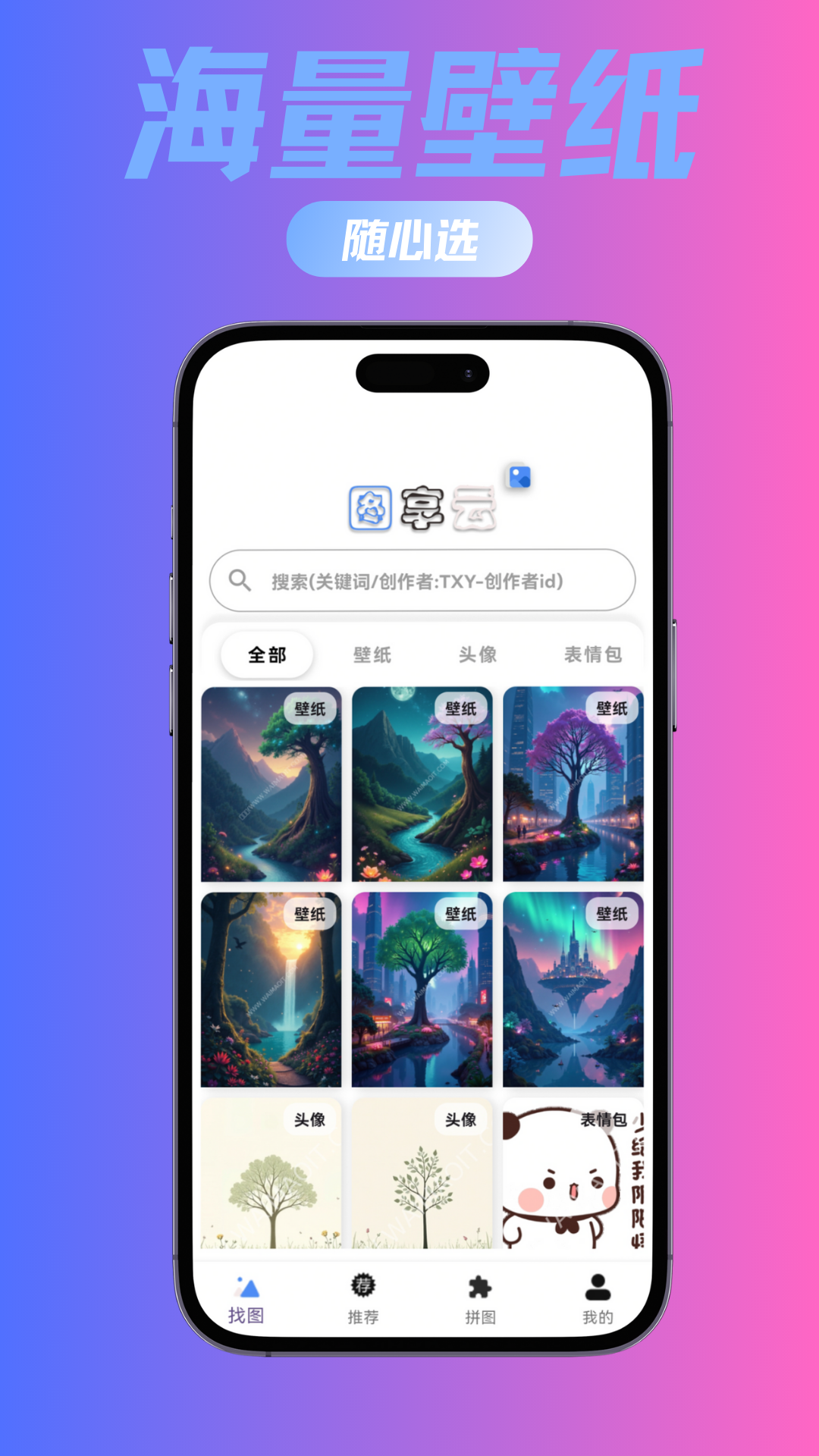 精彩截图-图享云2026官方新版