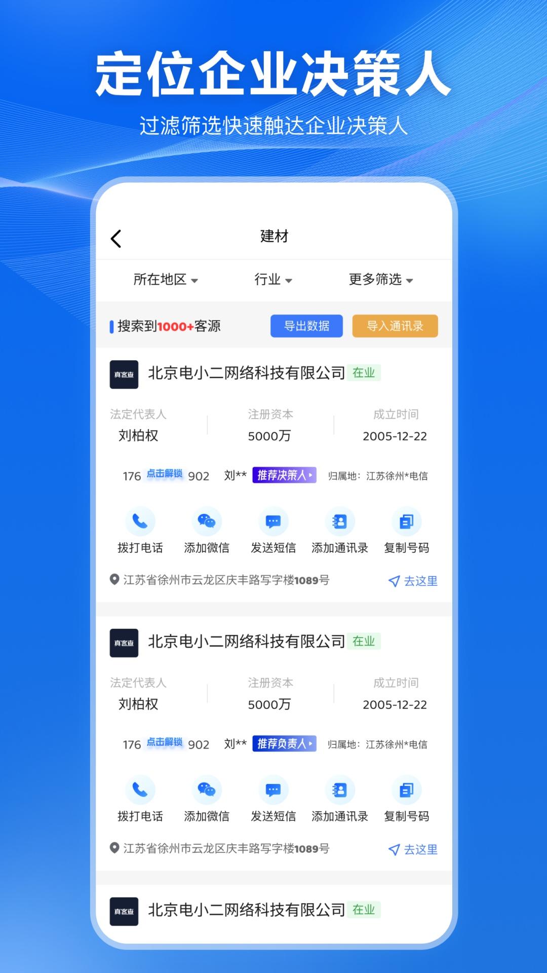 精彩截图-真客查2026官方新版