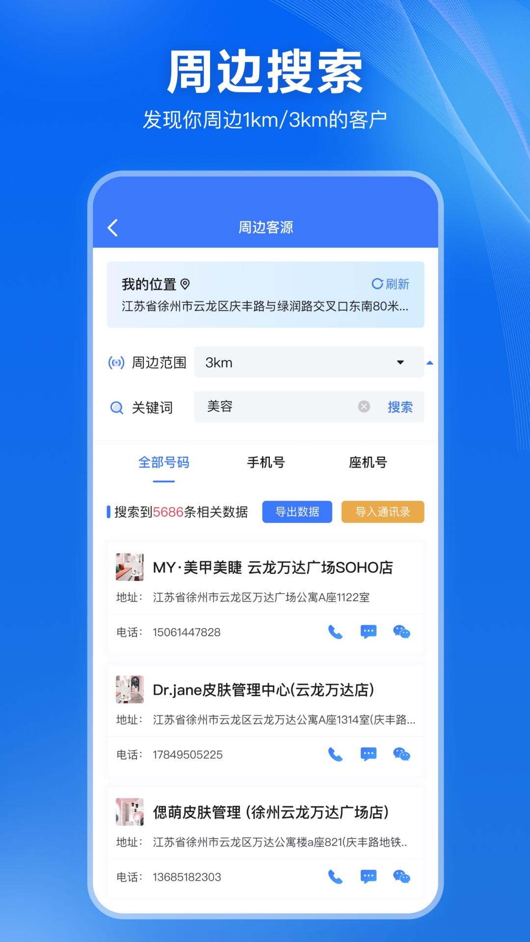 精彩截图-真客查2026官方新版