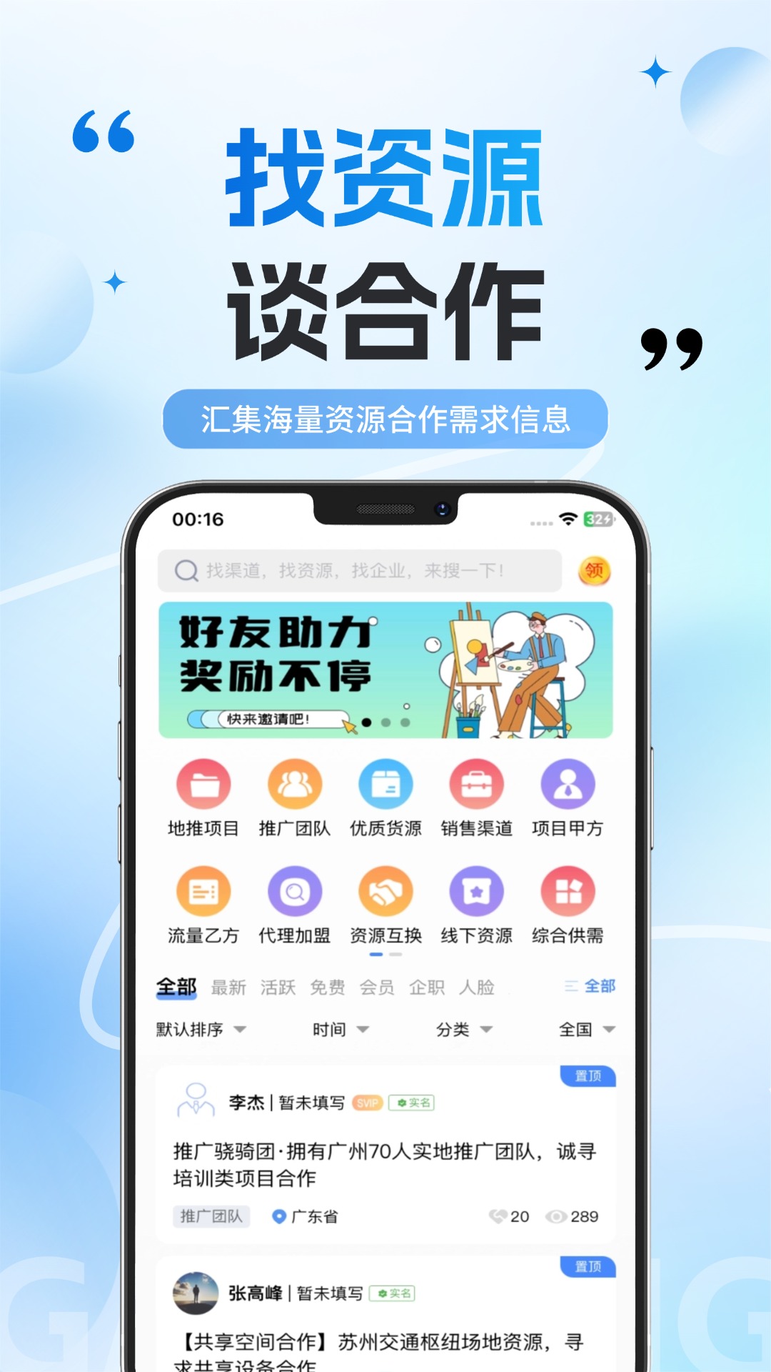 精彩截图-兼职项目圈2025官方新版