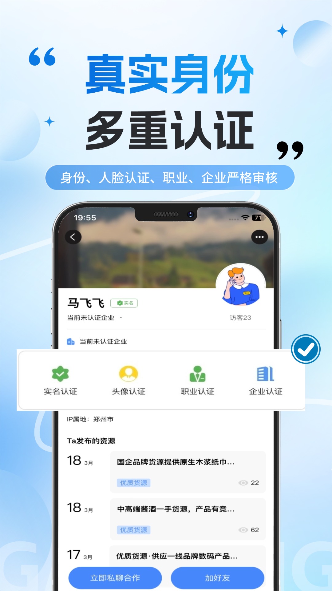 精彩截图-兼职项目圈2025官方新版