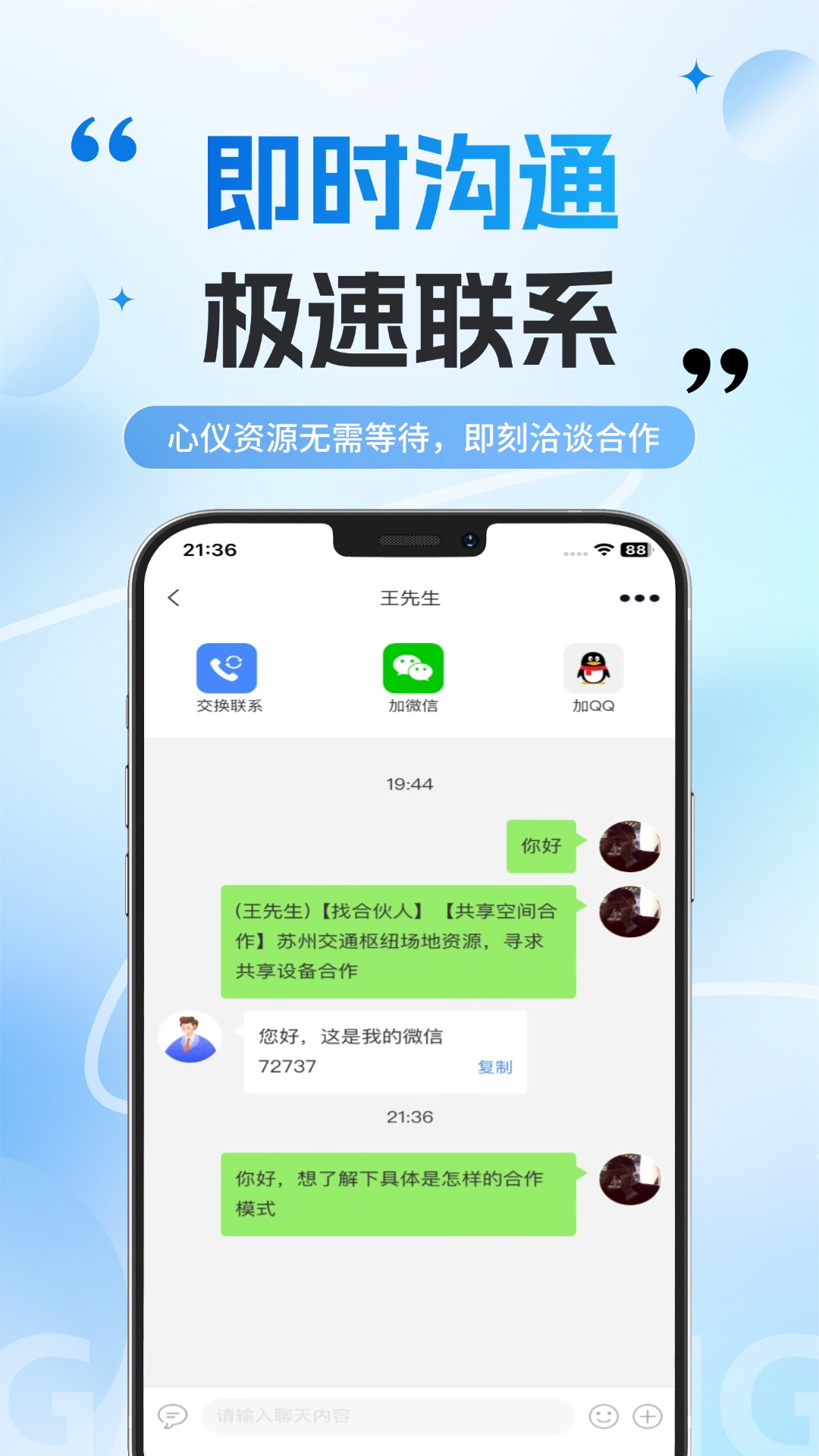 精彩截图-兼职项目圈2025官方新版