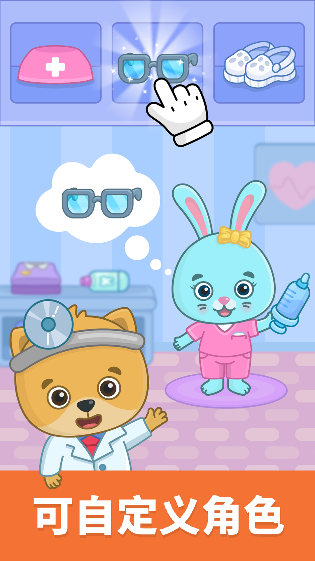 精彩截图-比米布模拟小队2026官方新版