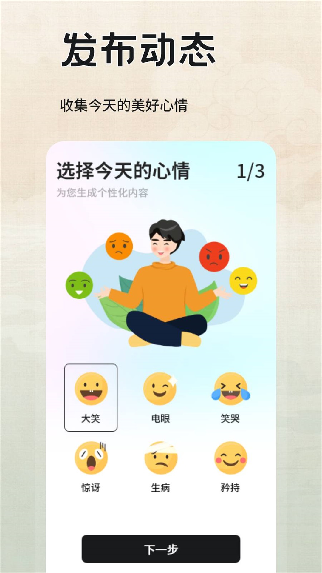 精彩截图-薪点点2026官方新版