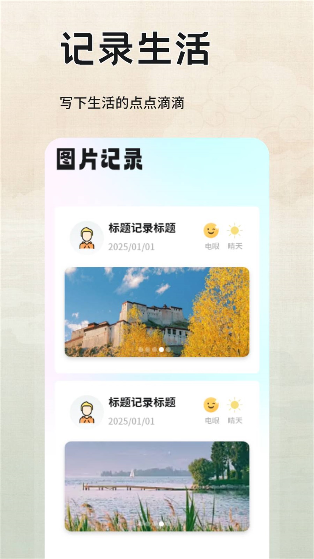 精彩截图-薪点点2026官方新版