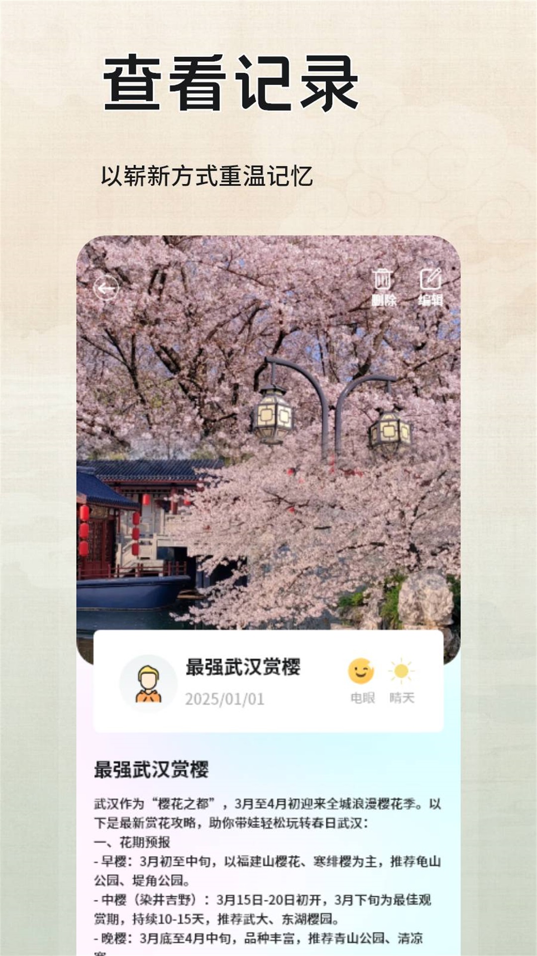 精彩截图-薪点点2026官方新版