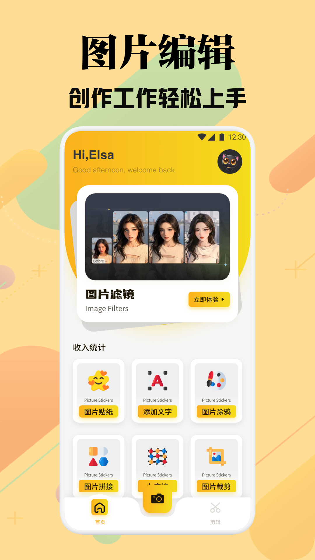 精彩截图-微剪辑2025官方新版