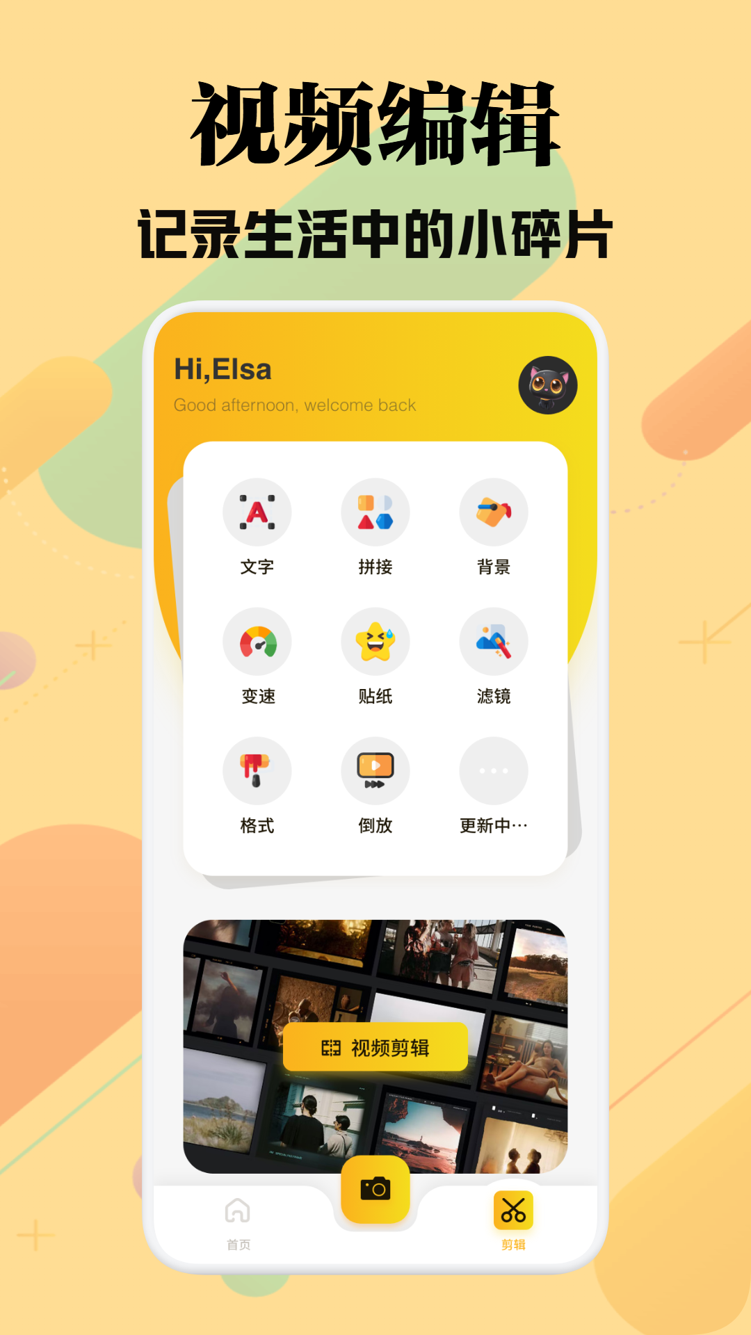 精彩截图-微剪辑2025官方新版