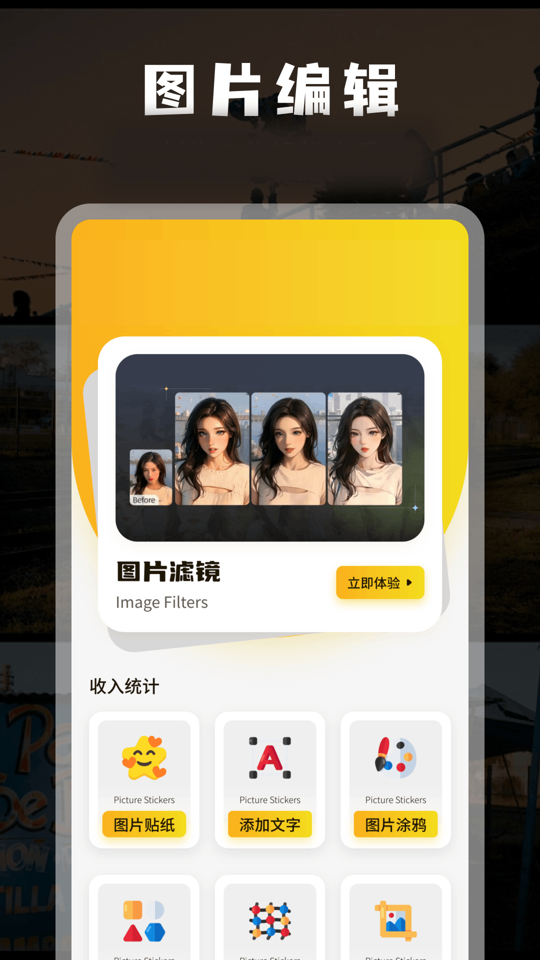 精彩截图-微剪辑2026官方新版