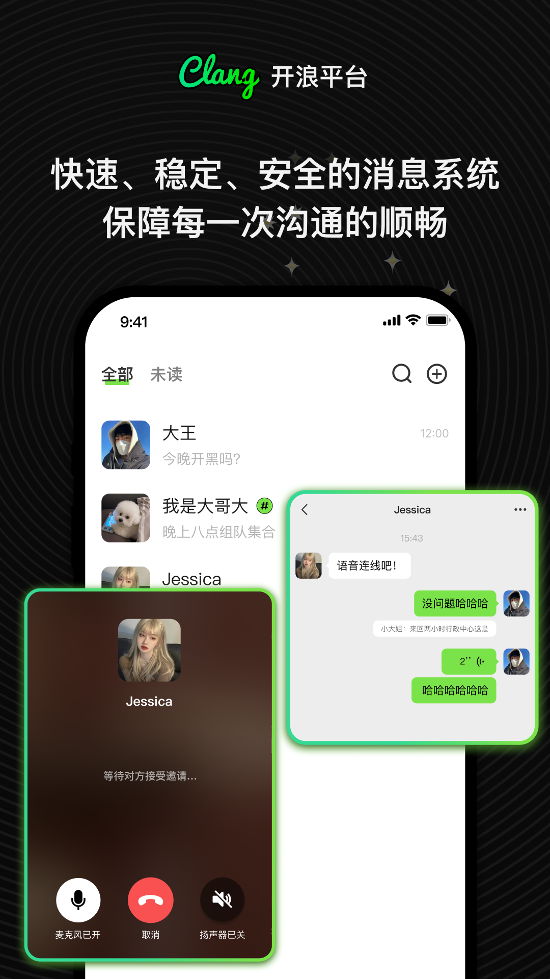 精彩截图-Clang2025官方新版