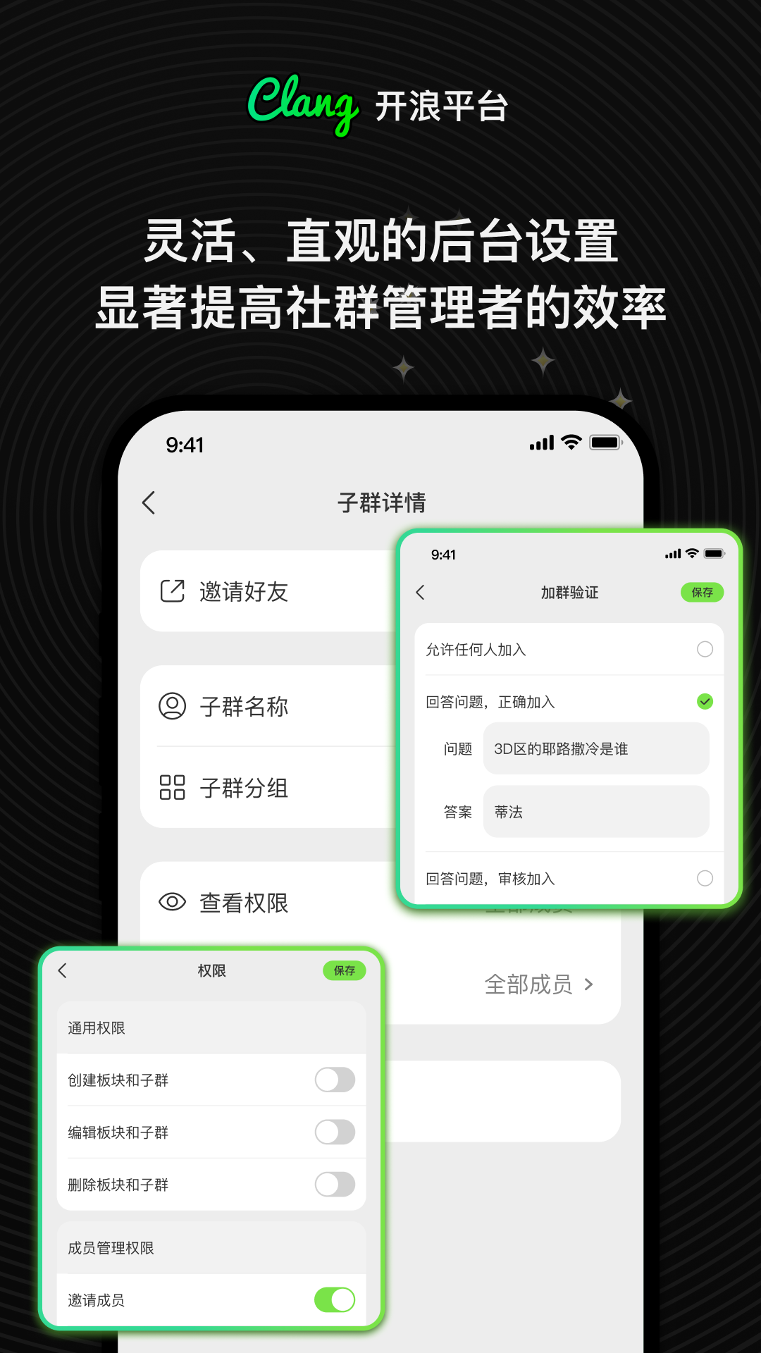 精彩截图-Clang2025官方新版