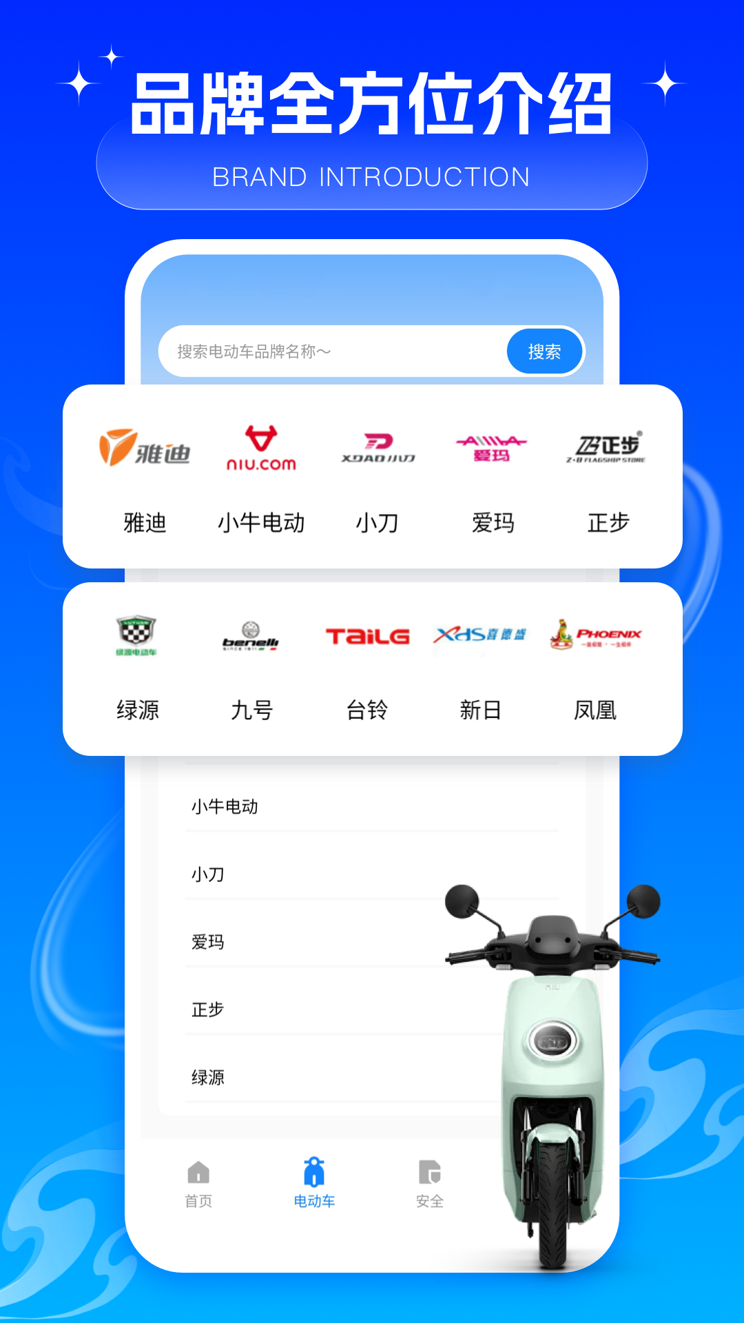 精彩截图-电动自行车安全系统2025官方新版