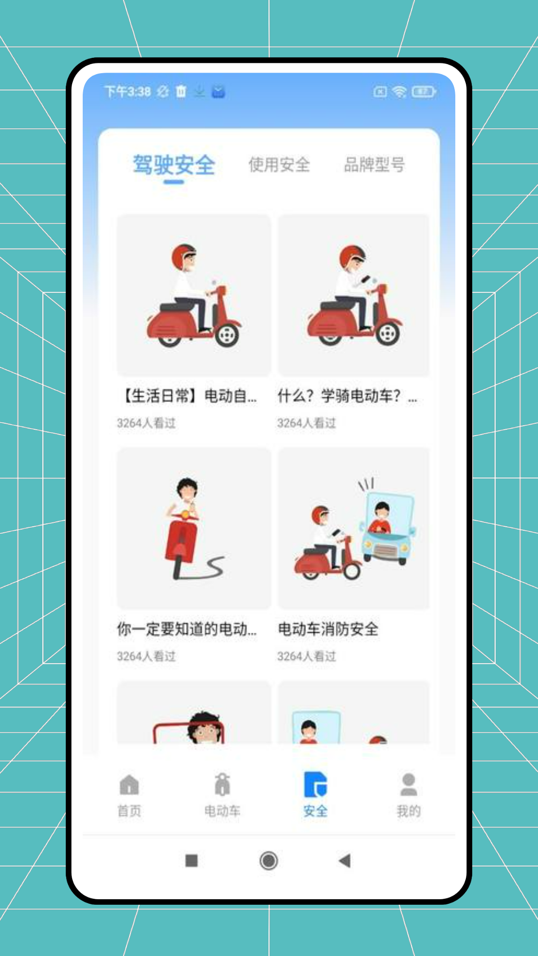 精彩截图-电动自行车安全系统2026官方新版