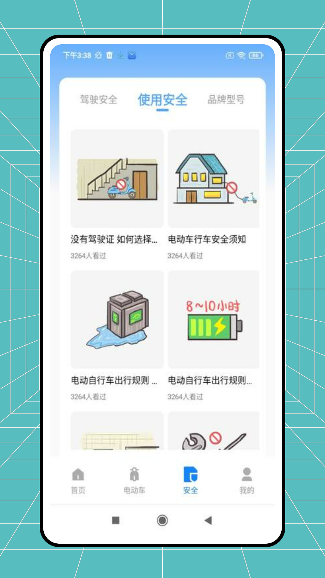 精彩截图-电动自行车安全系统2026官方新版