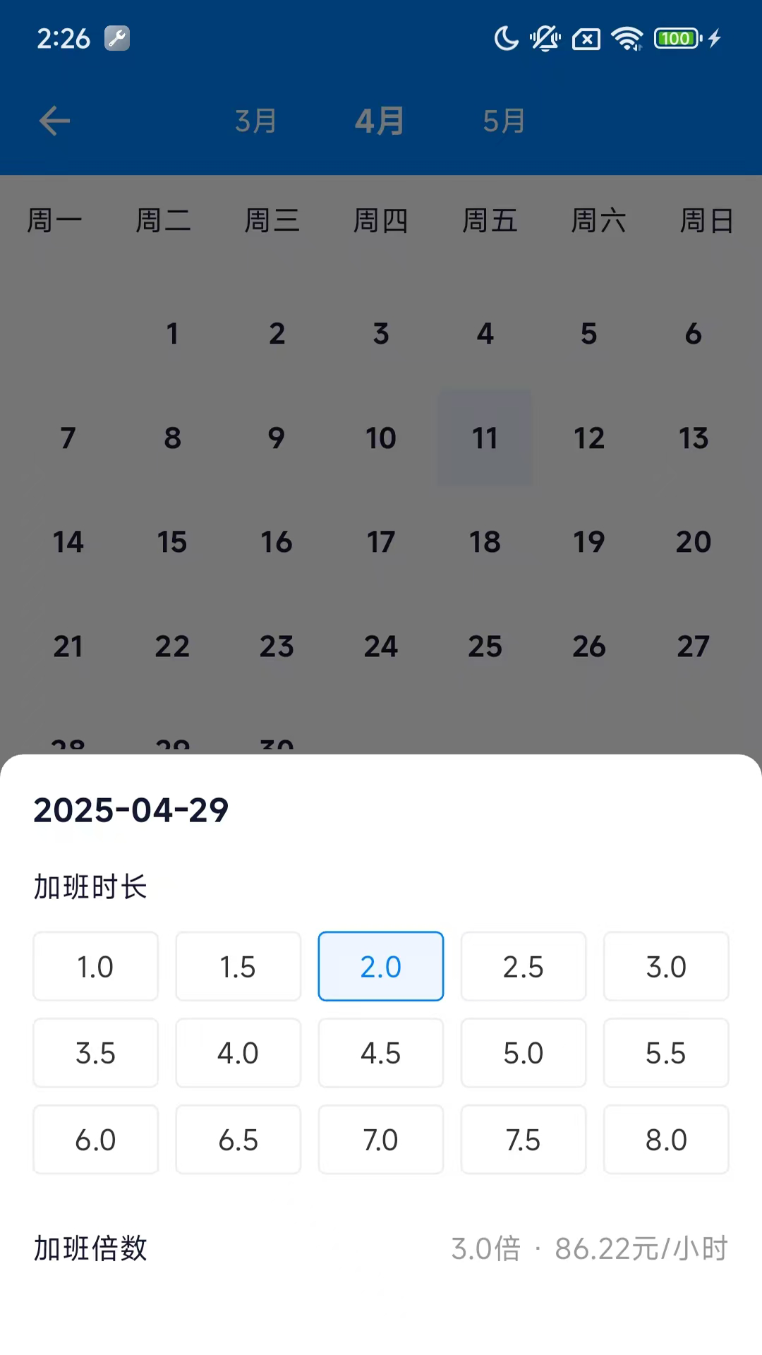 精彩截图-薪用宝2026官方新版