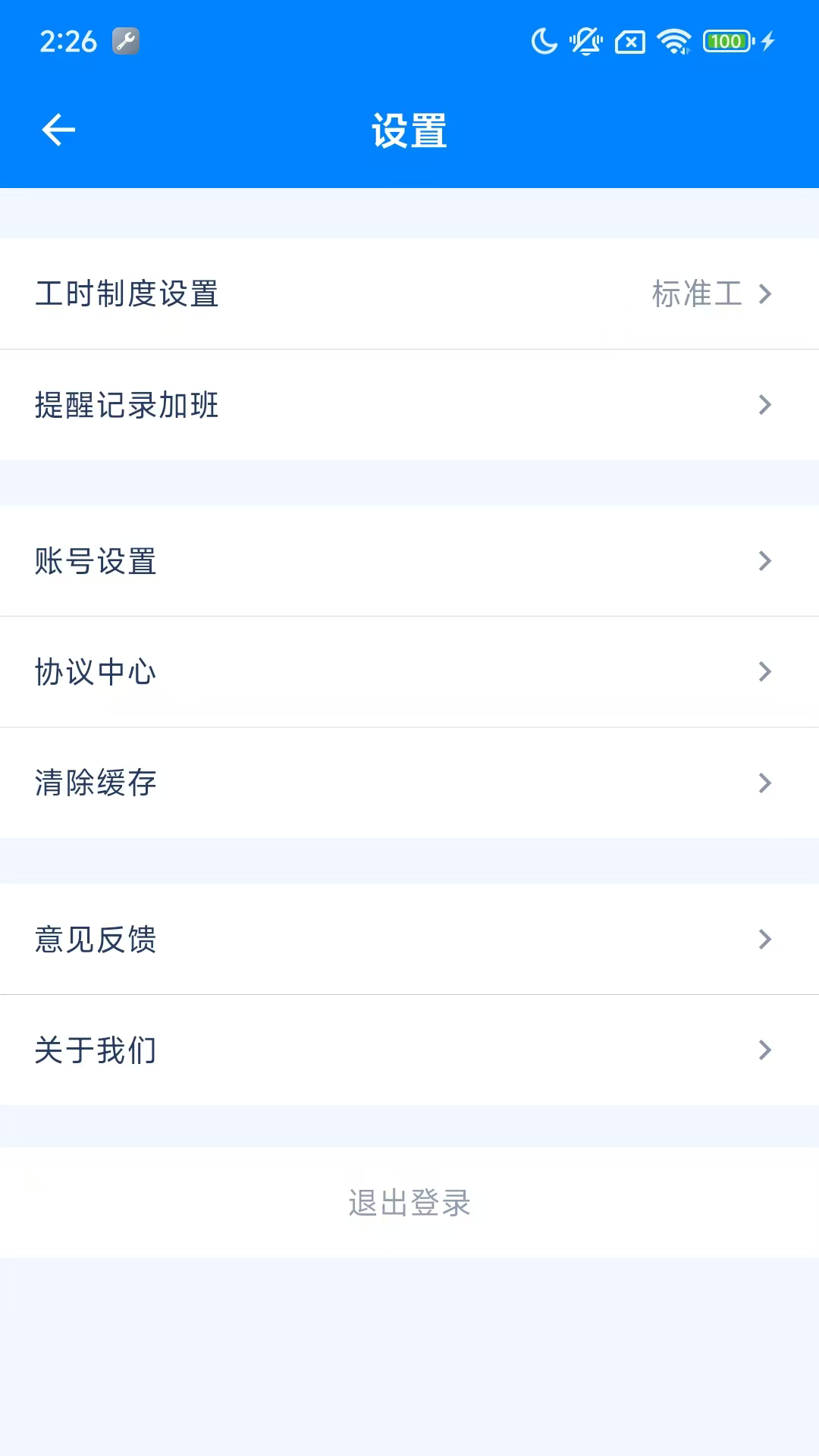 精彩截图-薪用宝2026官方新版