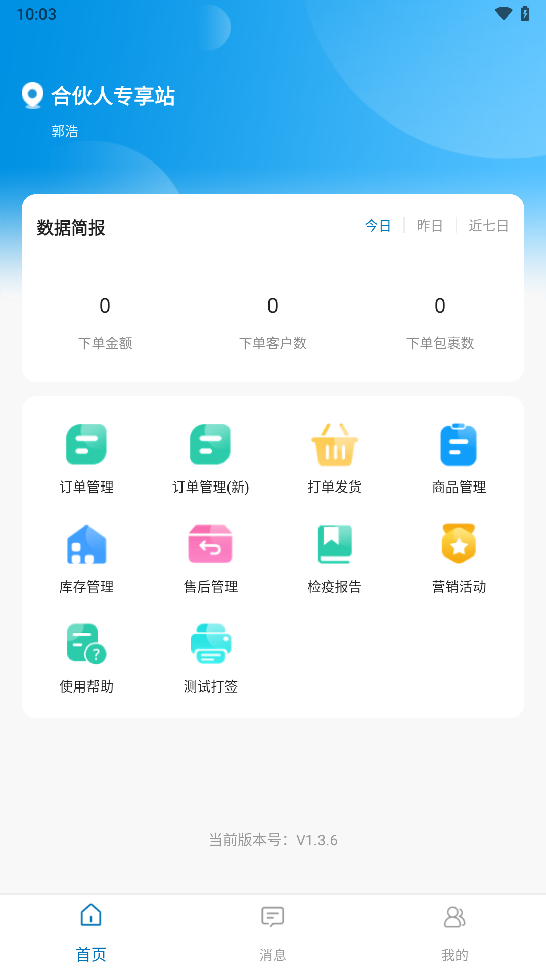 精彩截图-四季莲菜商户2026官方新版