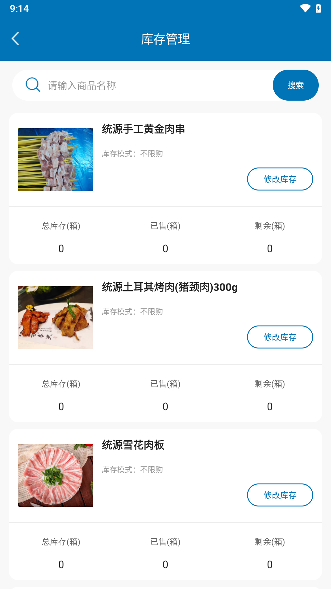 精彩截图-四季莲菜商户2026官方新版
