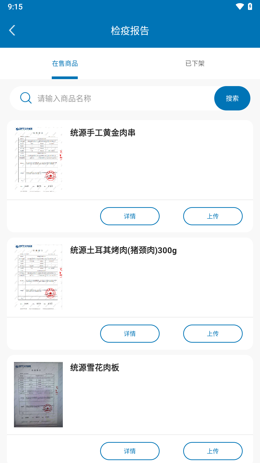 精彩截图-四季莲菜商户2026官方新版